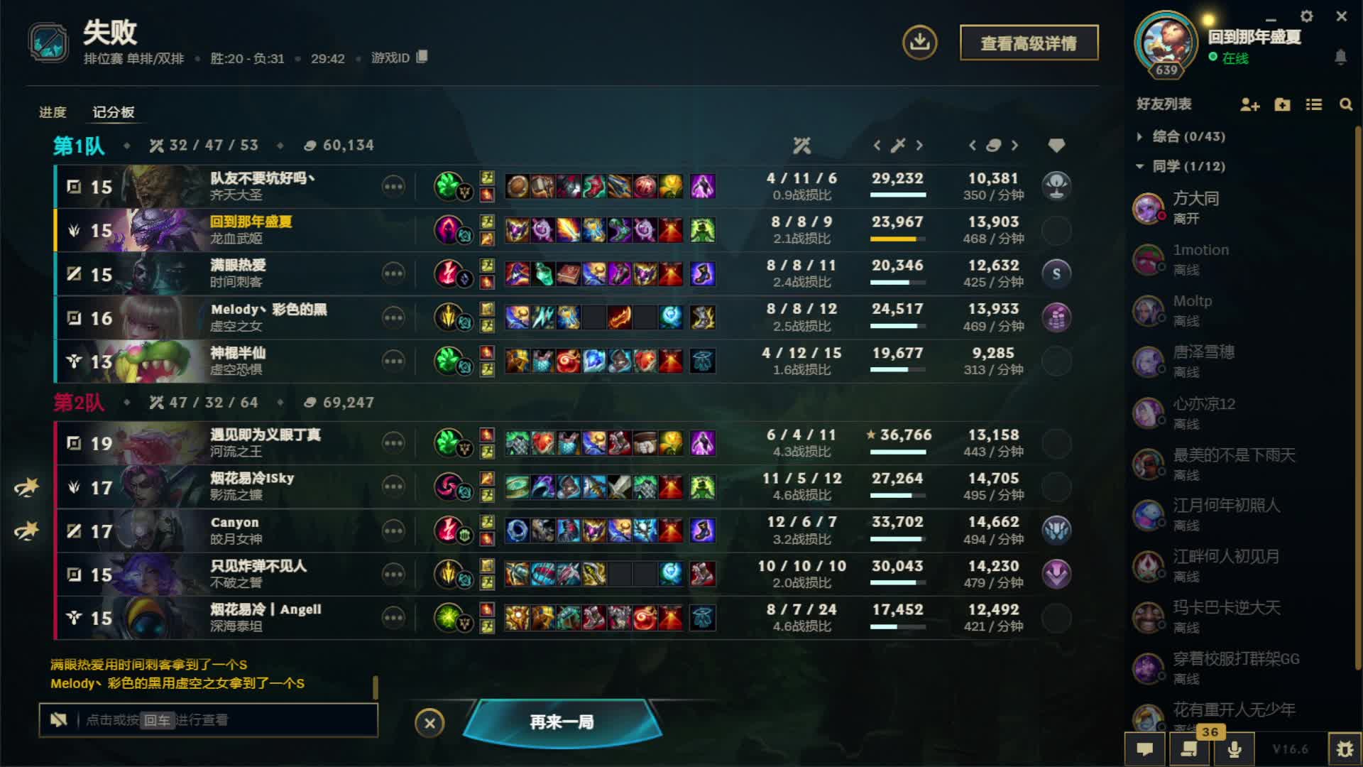 龙女是龙！不是区！