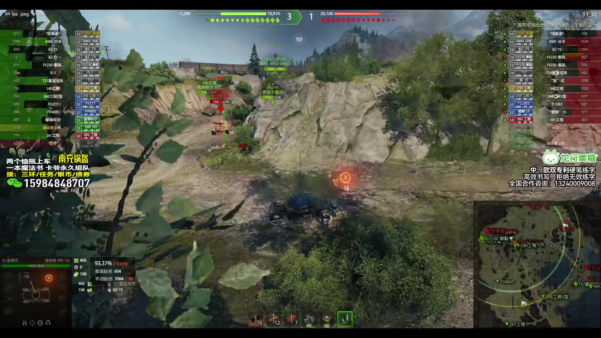 轻坦王 黑岩任务