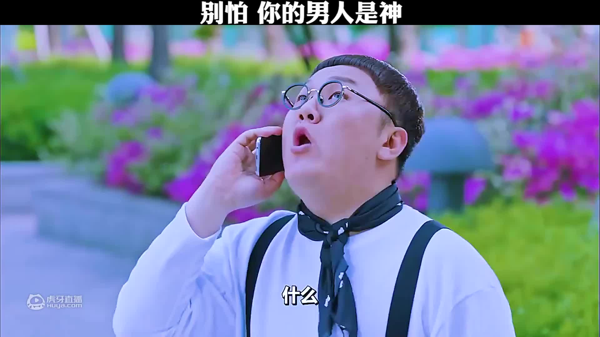 30 婚姻是一场噩梦
