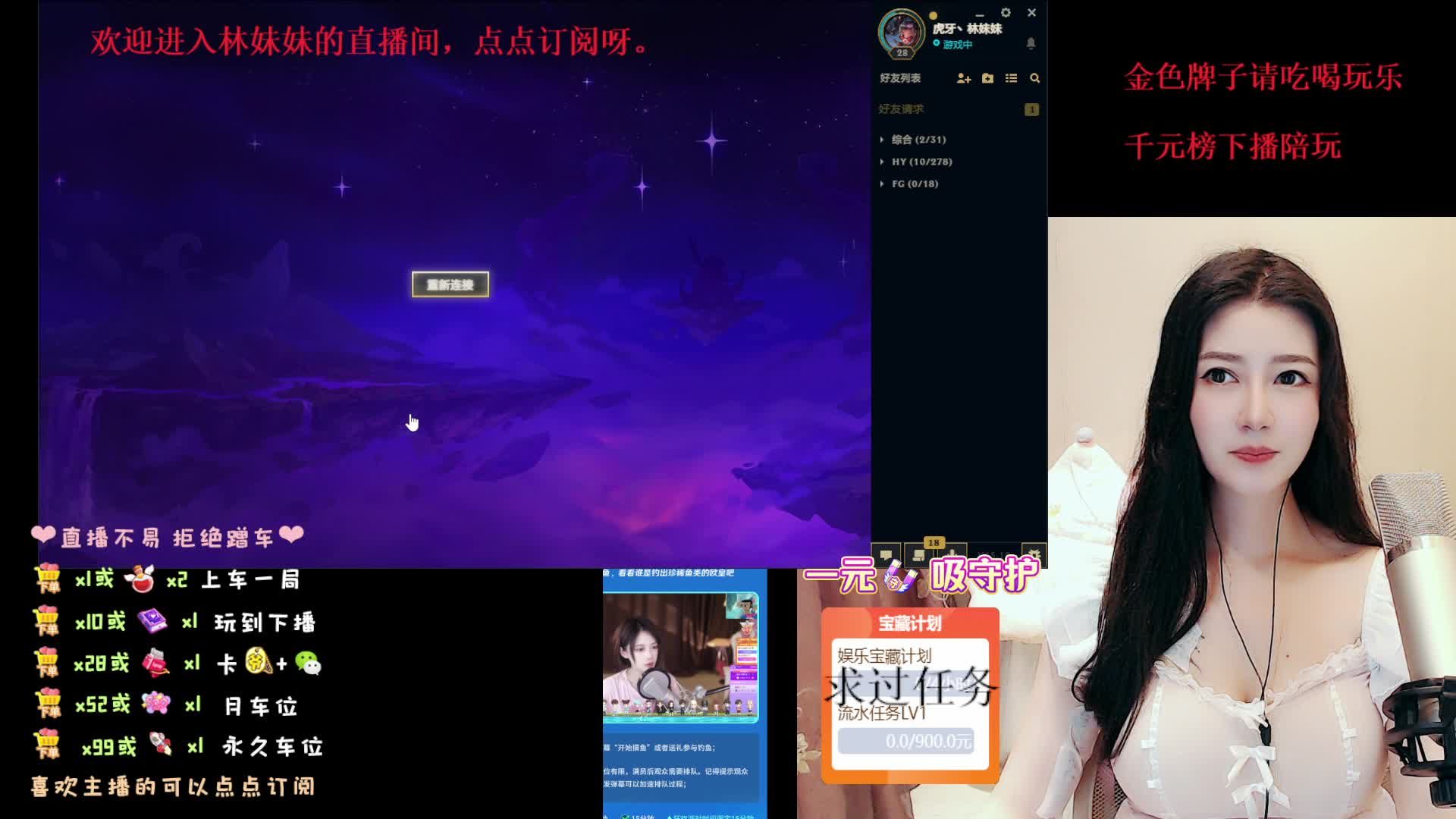 貴州大妹子 等你玩