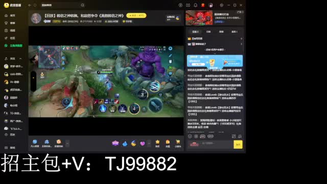 公会/工会招主播