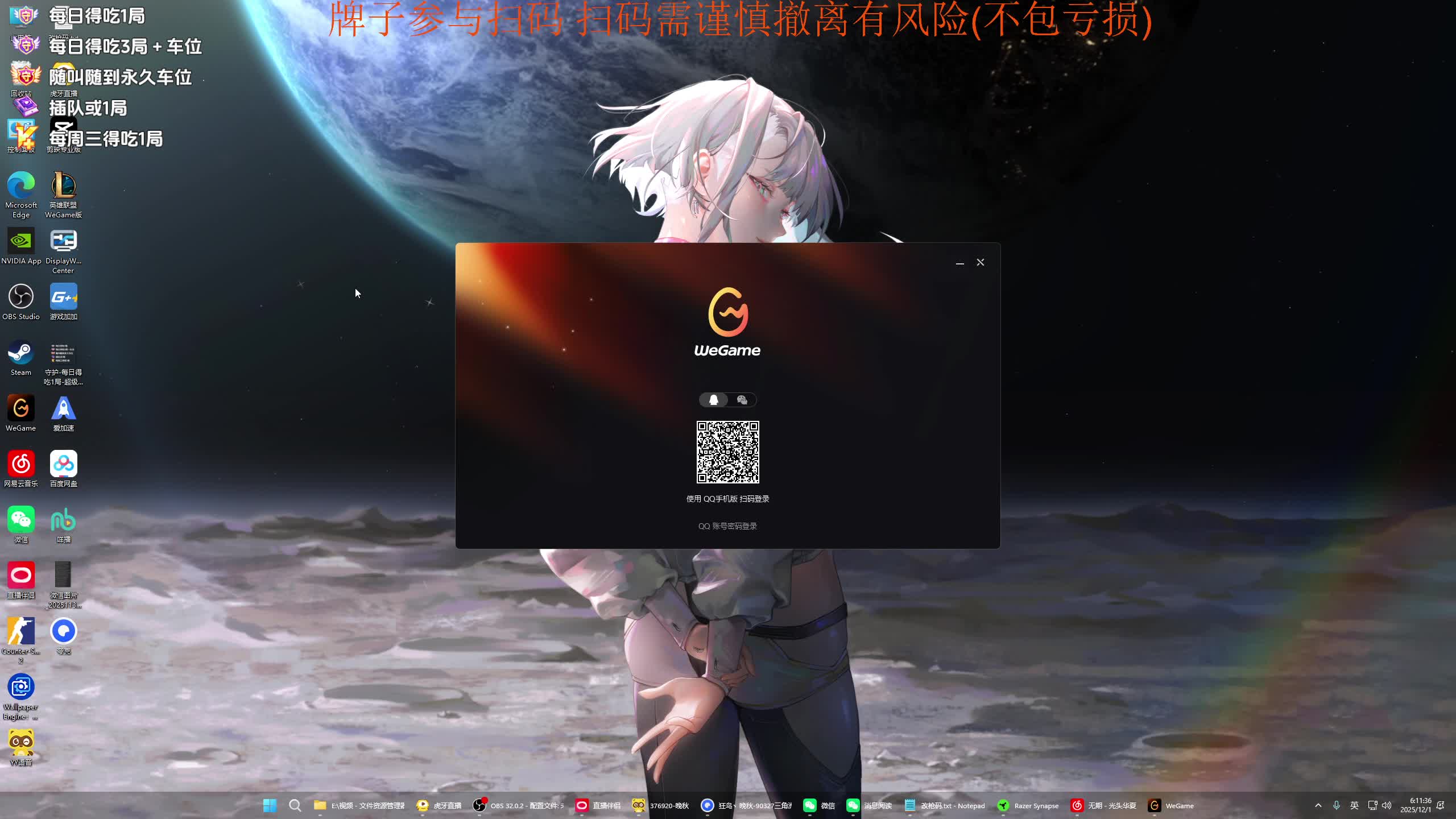 扫码猛攻绝密航天---把把清图制造大兵