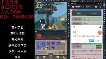 GM手游東西隨便發(fā)