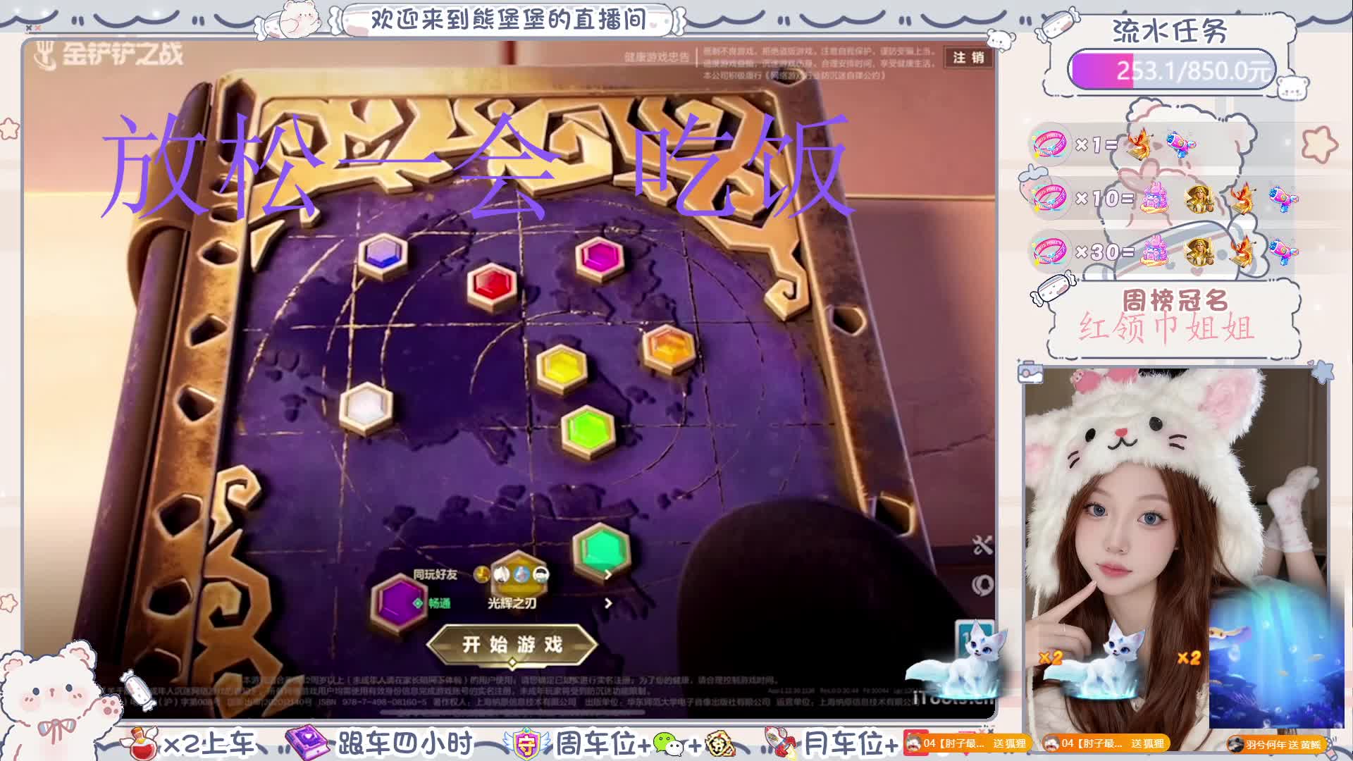 新赛季 快来一起玩