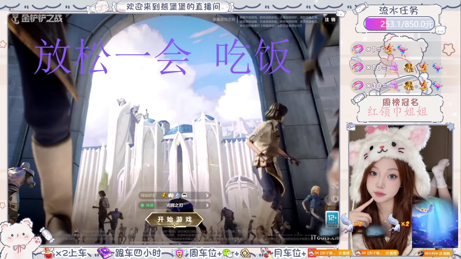 新赛季 快来一起玩