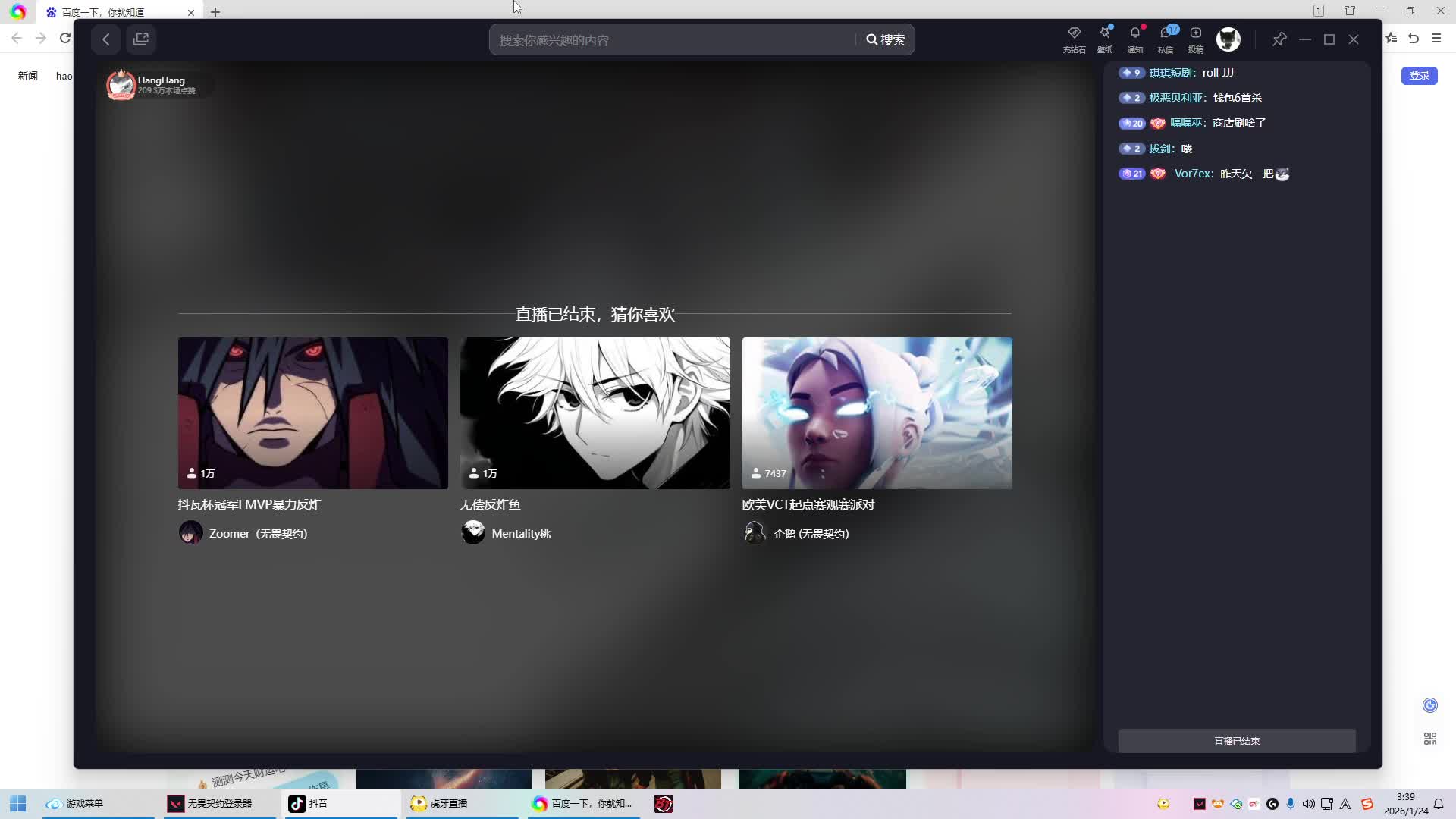 欢迎来到我的直播间