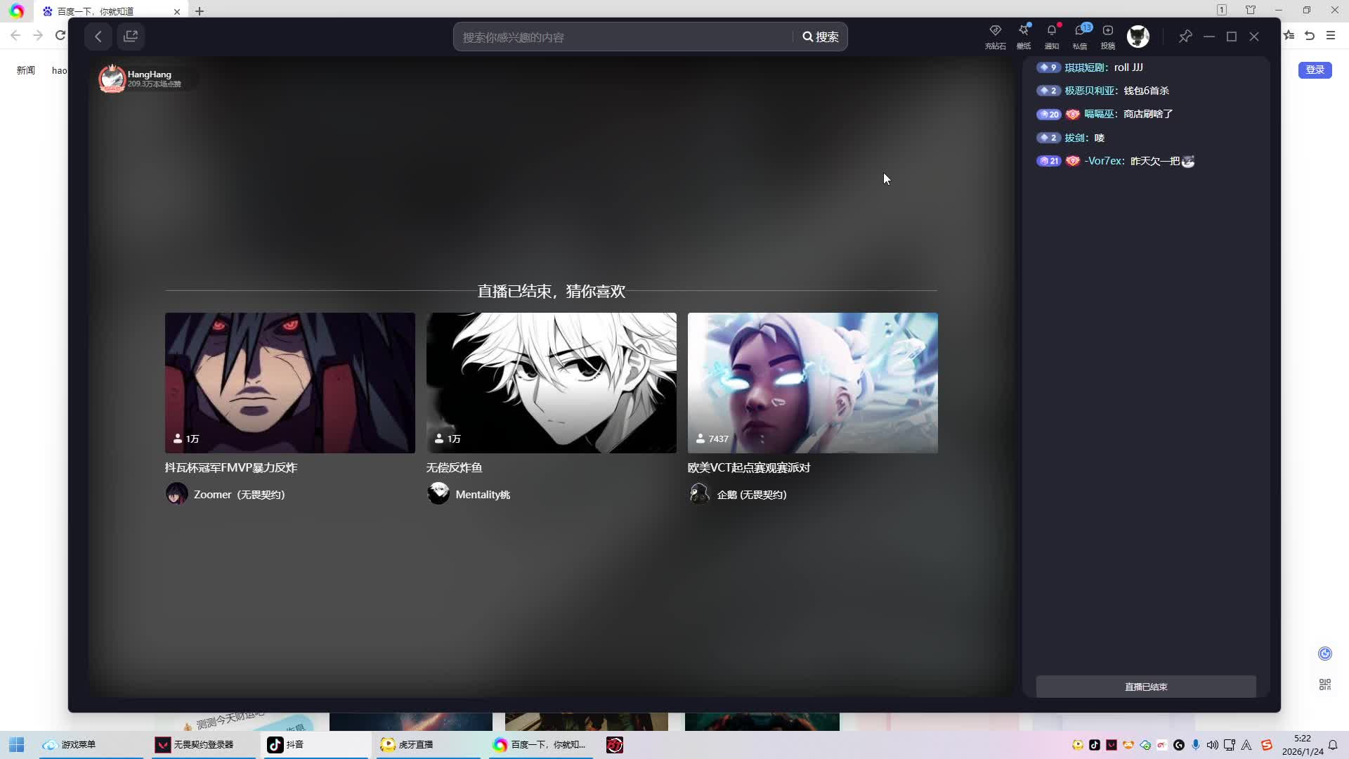 欢迎来到我的直播间