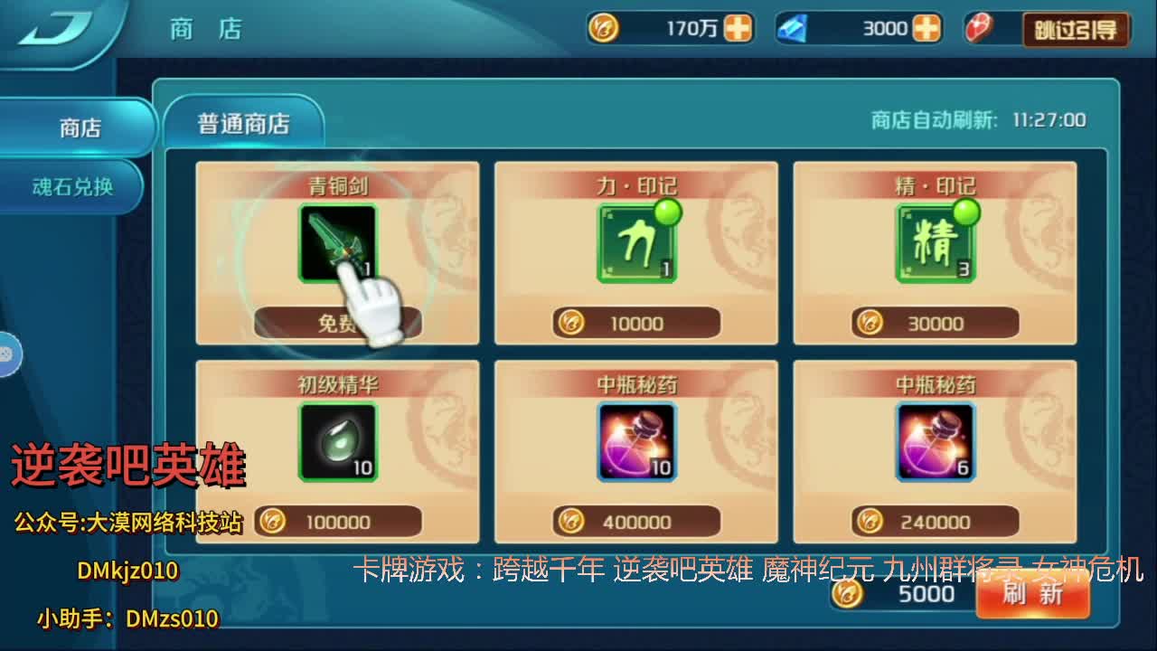 三国卡牌游戏；进油福利拉满，还有小惊喜