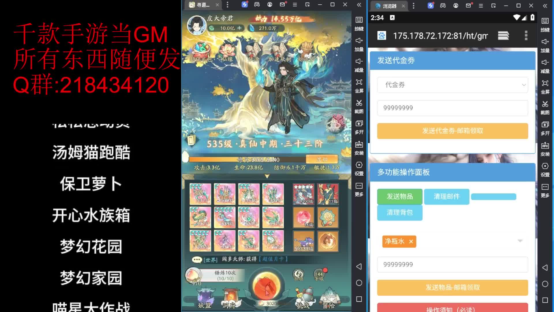 GM手游东西随便发