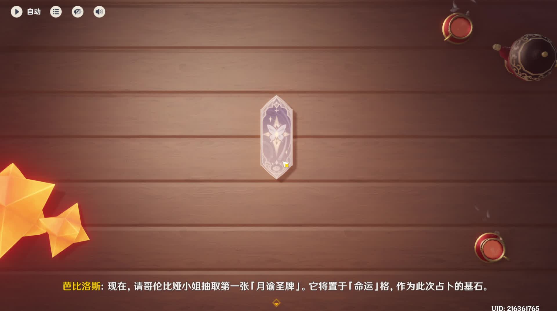 原神6.2版本 杜林+新温迪