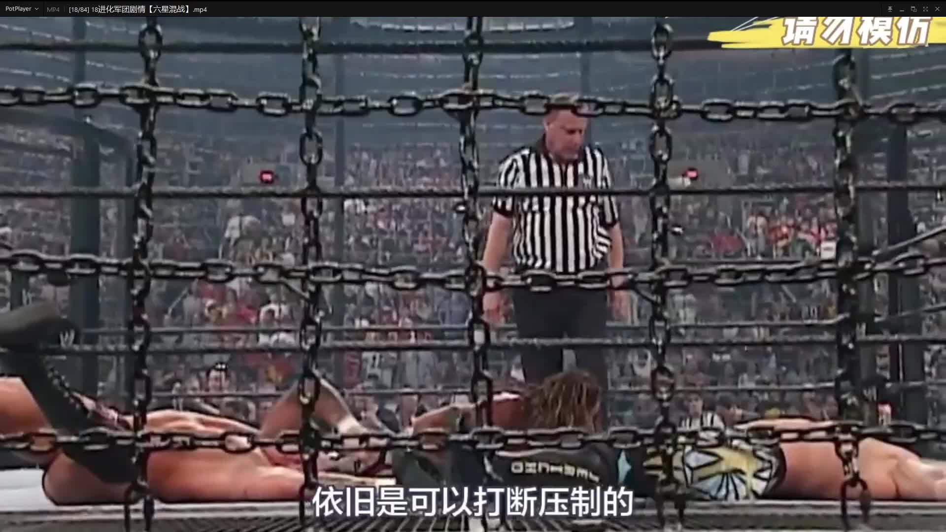 WWE剧情！