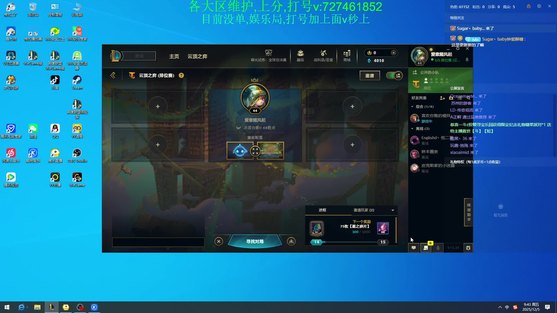 细节中野,海克斯乱斗的神,书打一天,接号