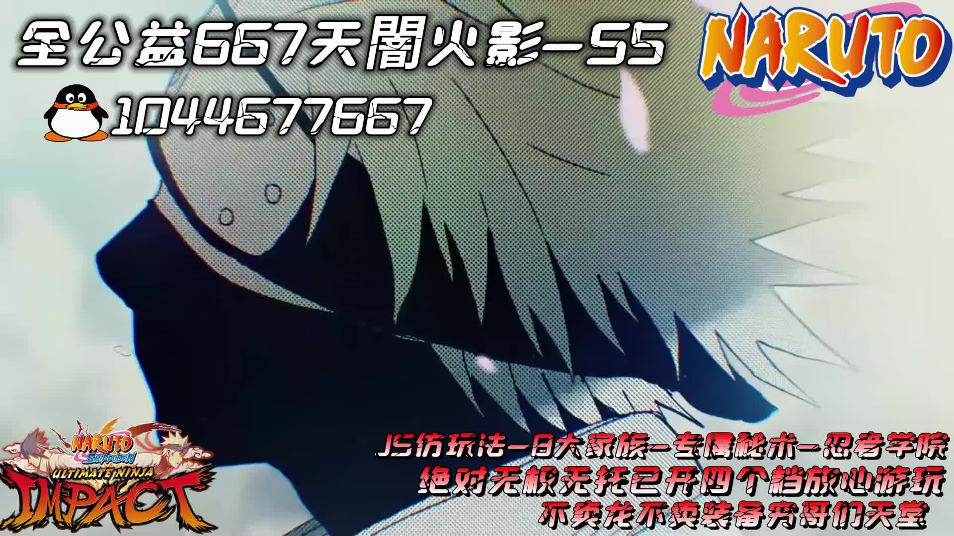 预开方舟天闇火影忍者 667 服务器吧