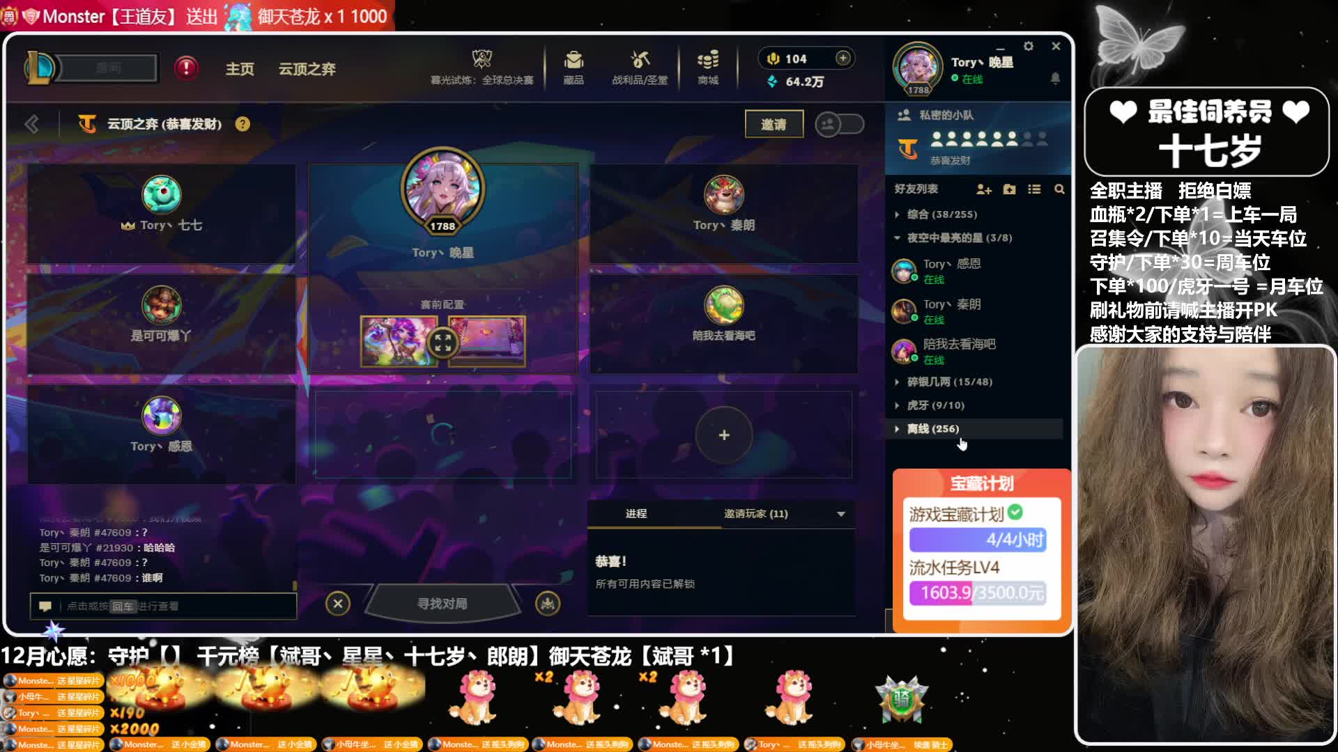 广东不知名女主播 黑色灵活有位置