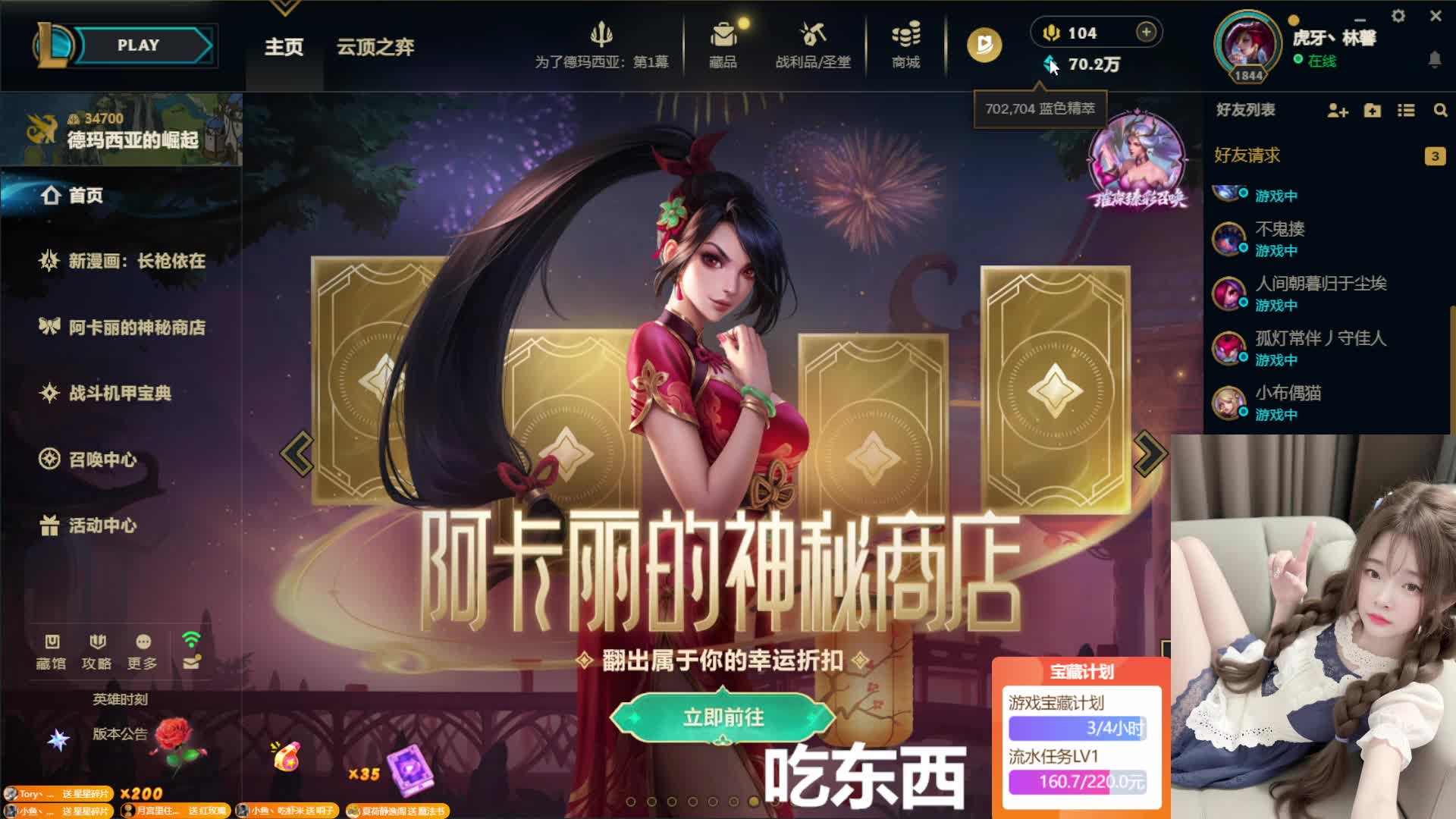 【通宵】主播超好玩  黑色任意模式有位置