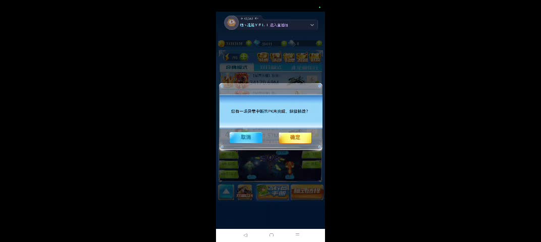 飞飞飞