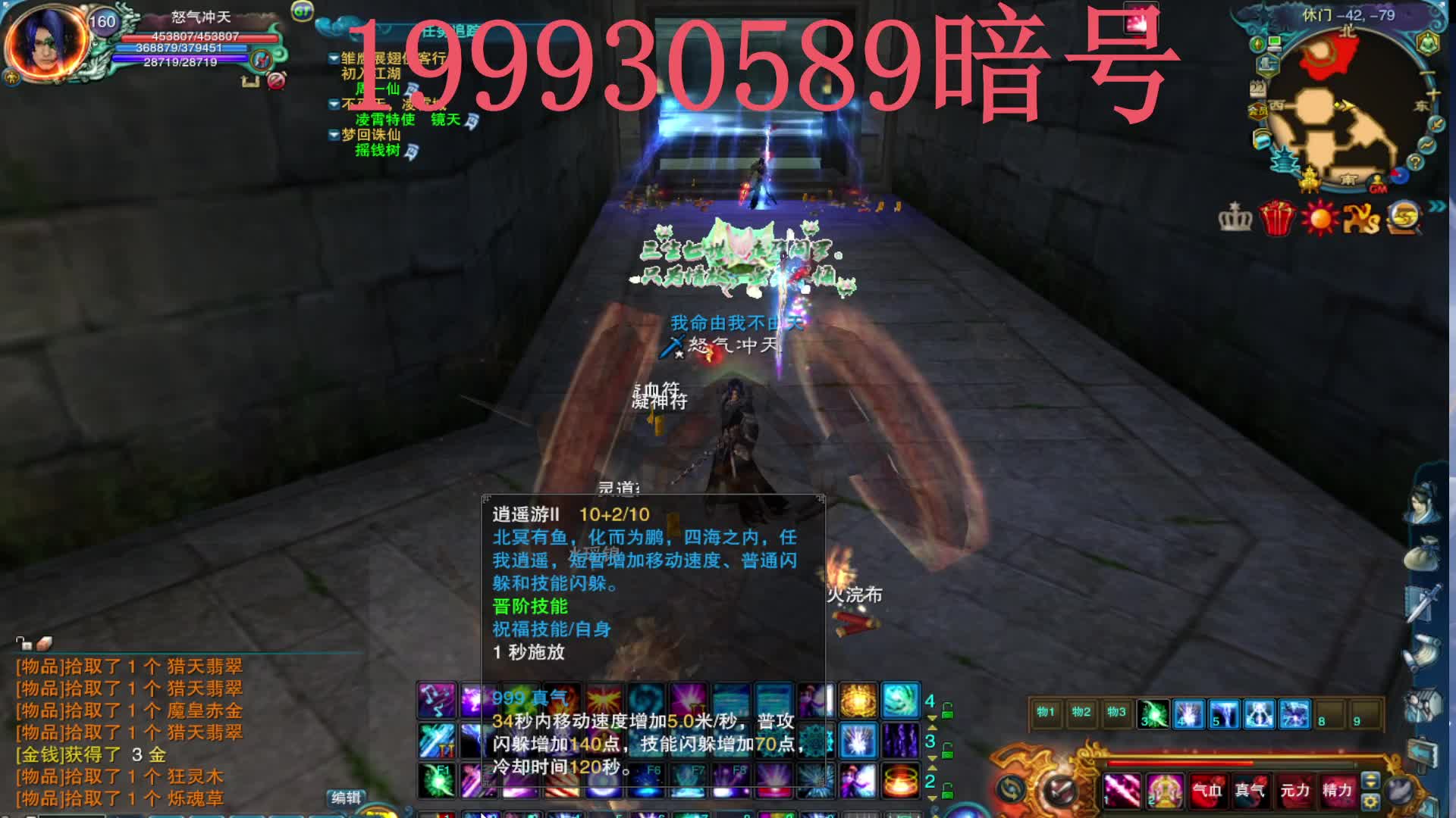 仙逆诛仙月底开新区