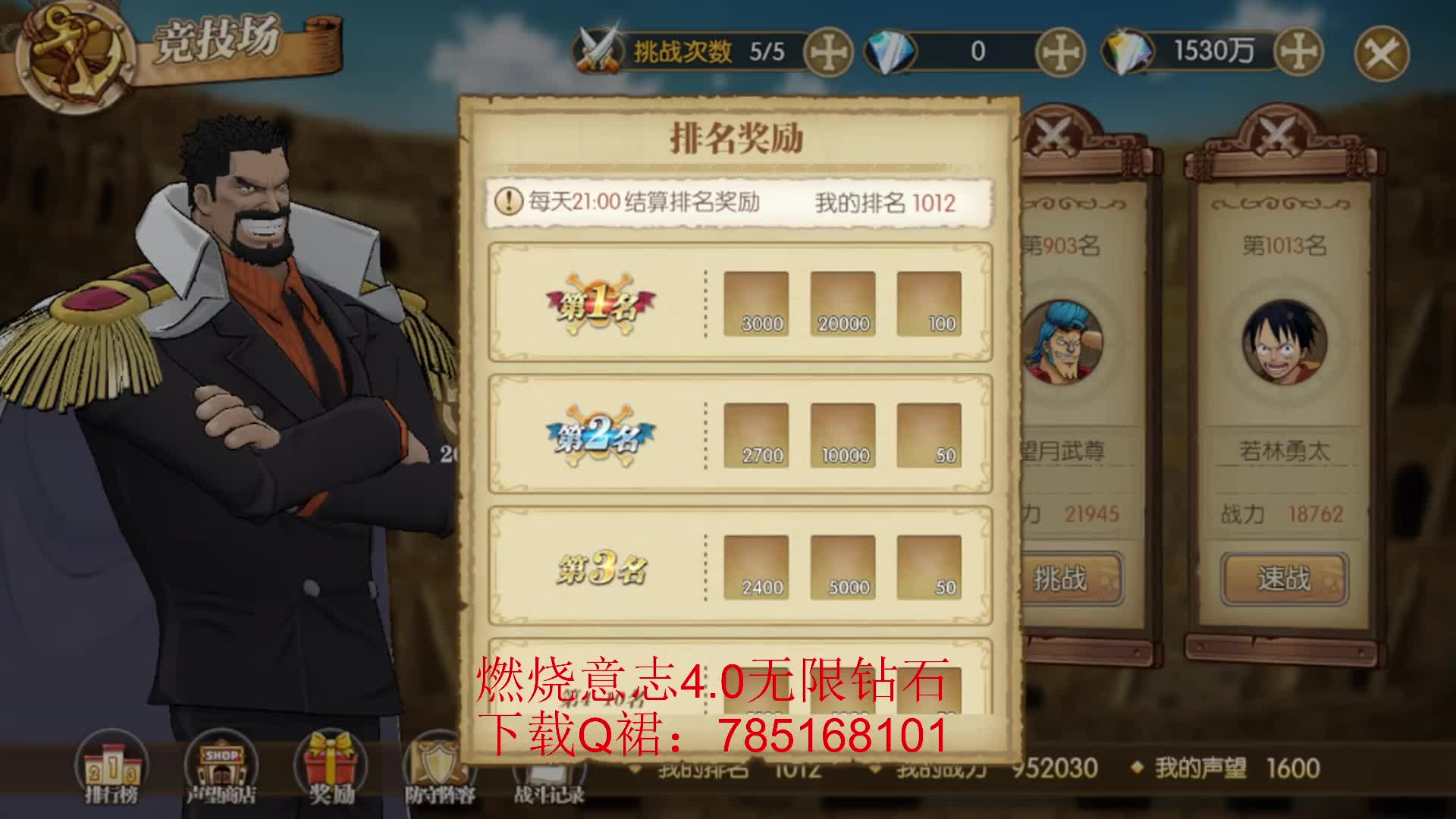 燃烧意志4.0无限钻石版