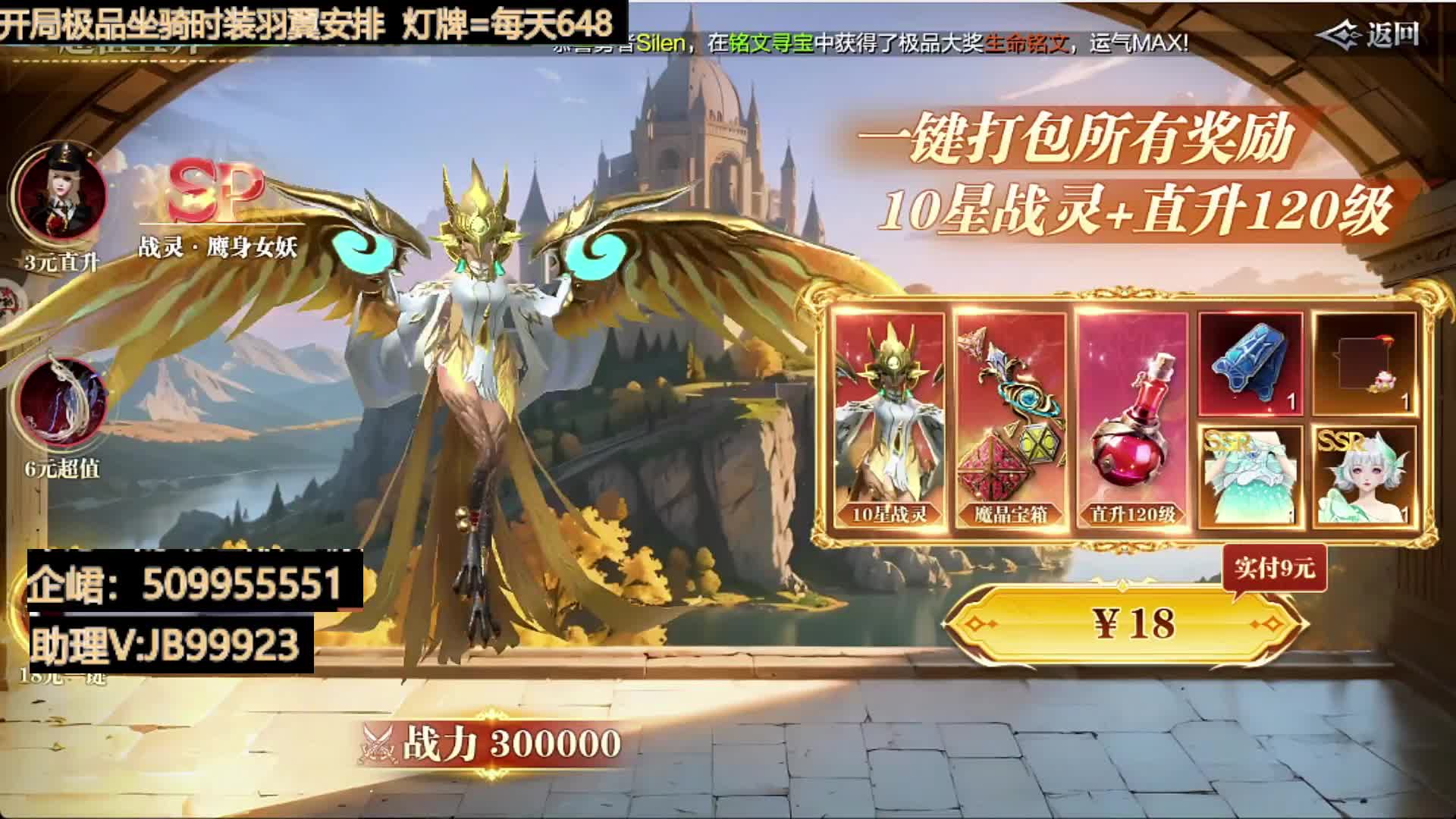 0氪当大佬 小氪做神豪！！