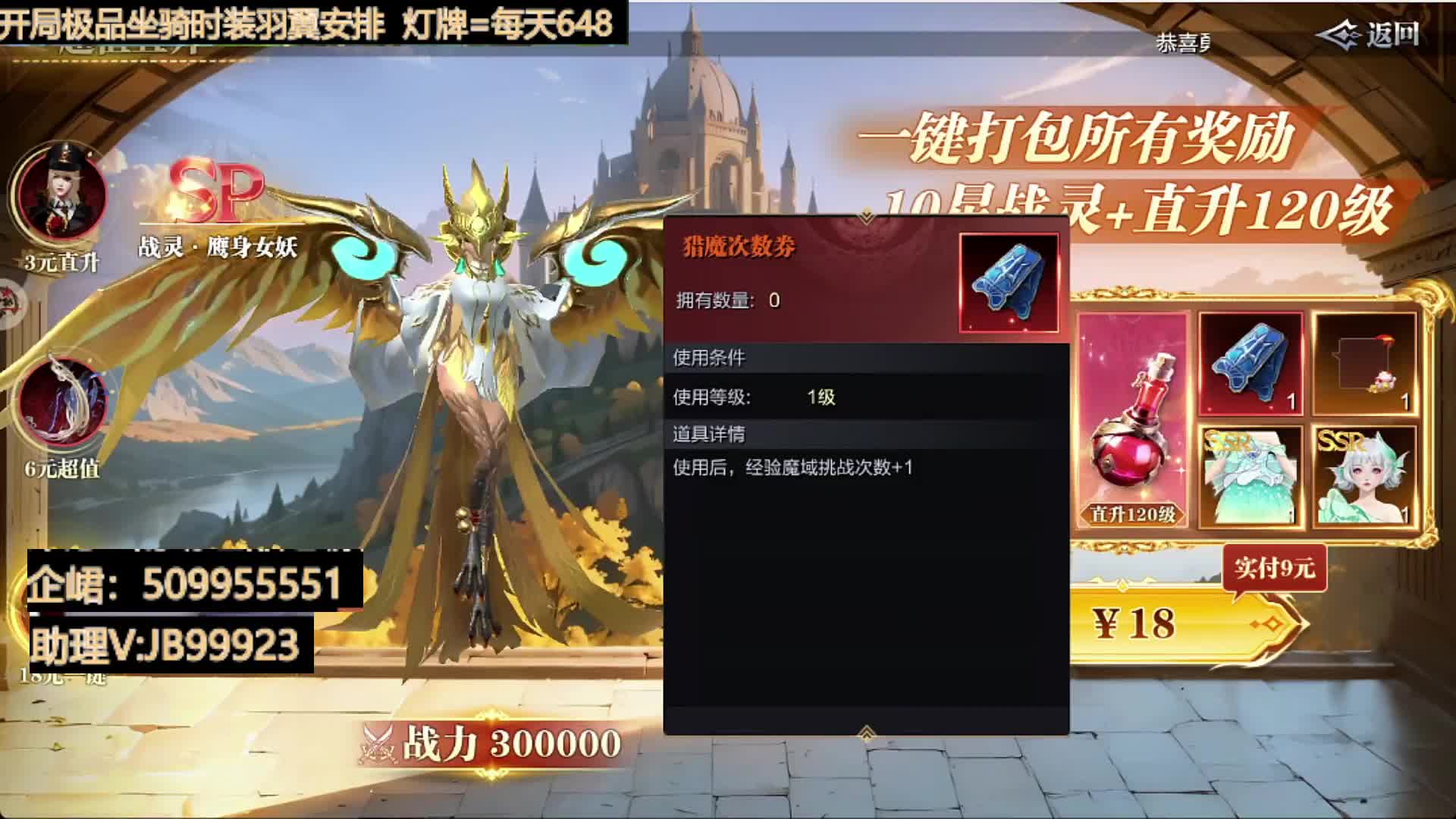 0氪当大佬 小氪做神豪！！