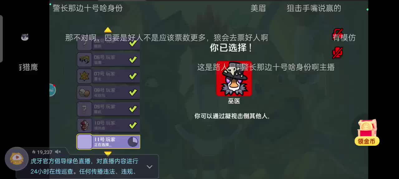 欢迎来到我的直播间