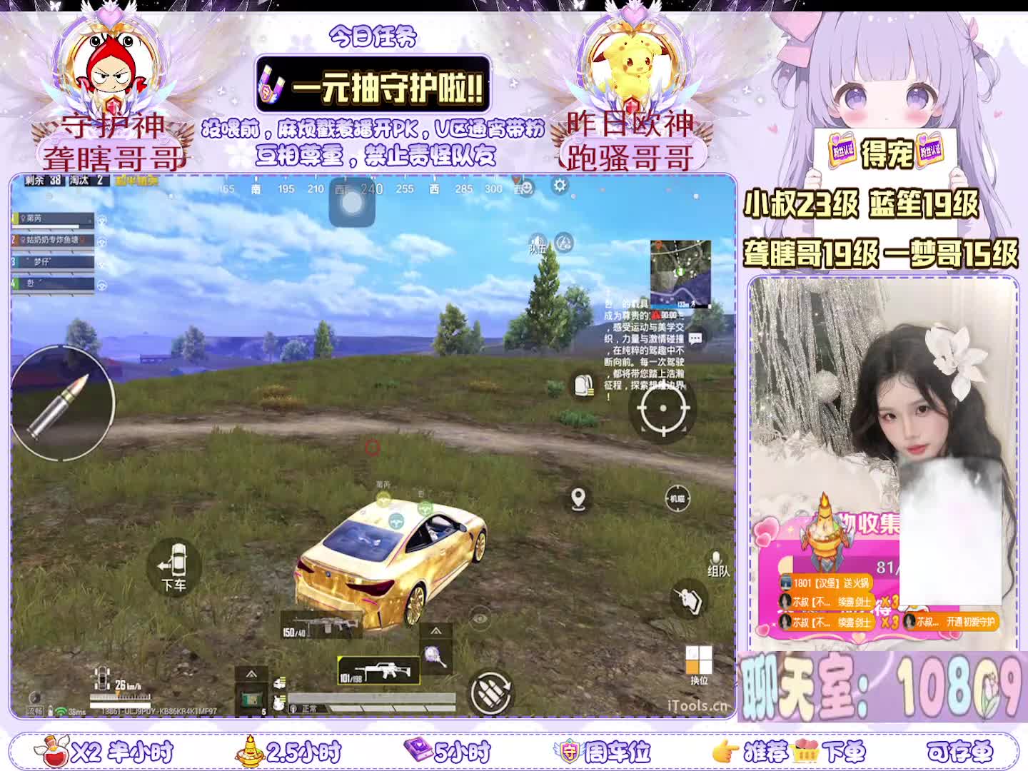 【新主播有车位】小小甜妹在线等你哟