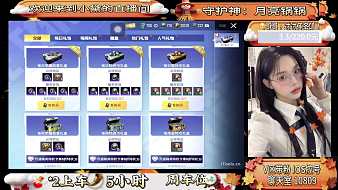 小黛【白到發(fā)光】和平精英直播_小黛【白到發(fā)光】視頻直播 - 虎牙直播