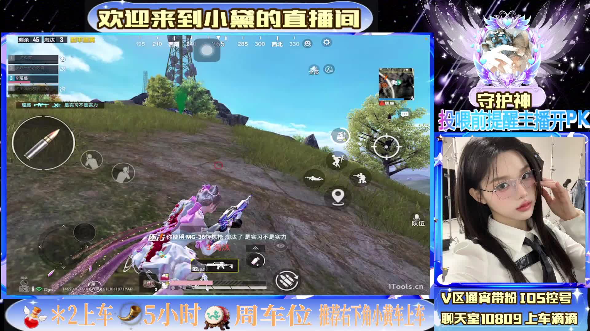 模拟器/通宵钢枪萌女，有车位，上车滴