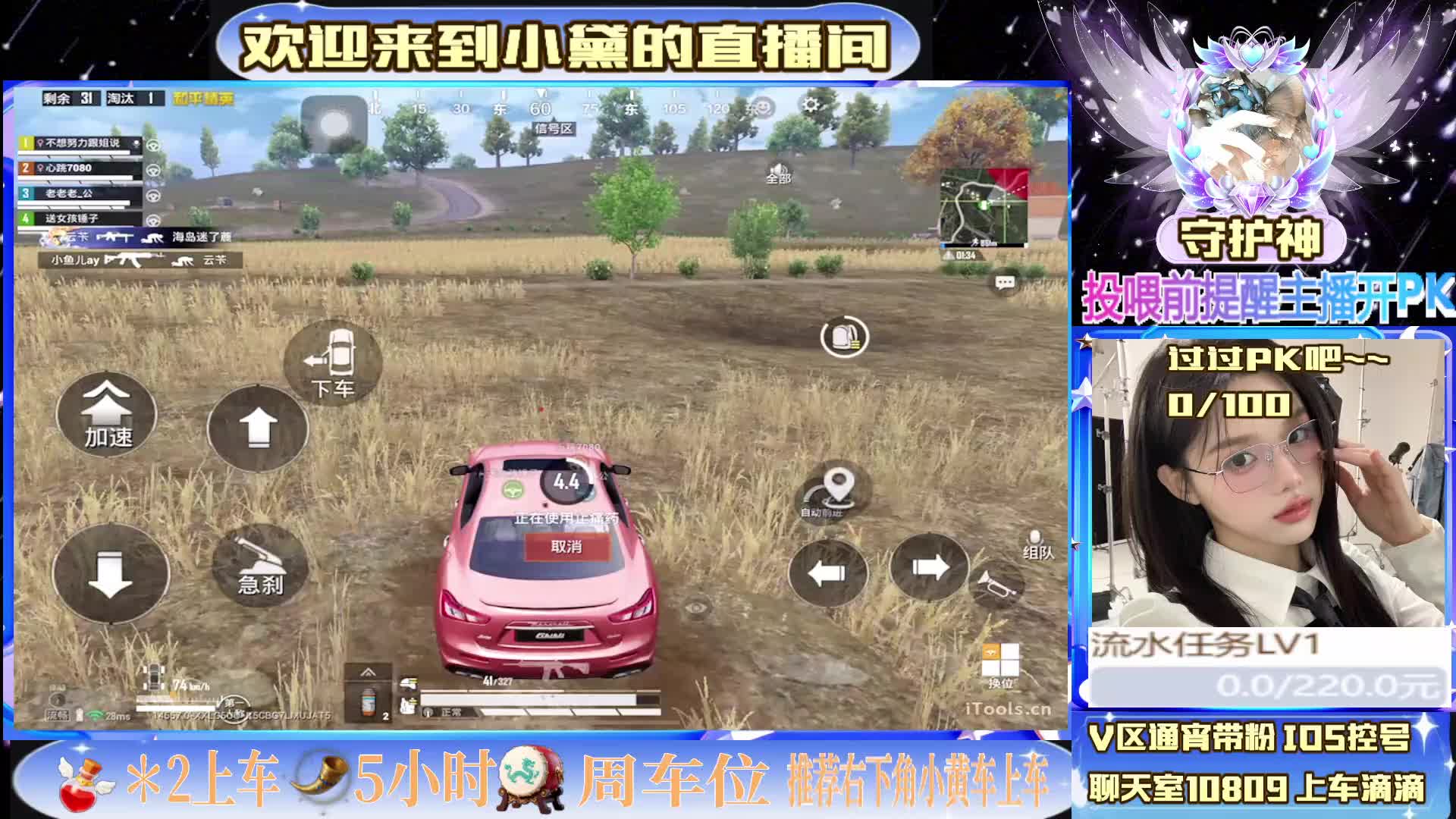 平板/通宵钢枪萌女，有车位，上车滴