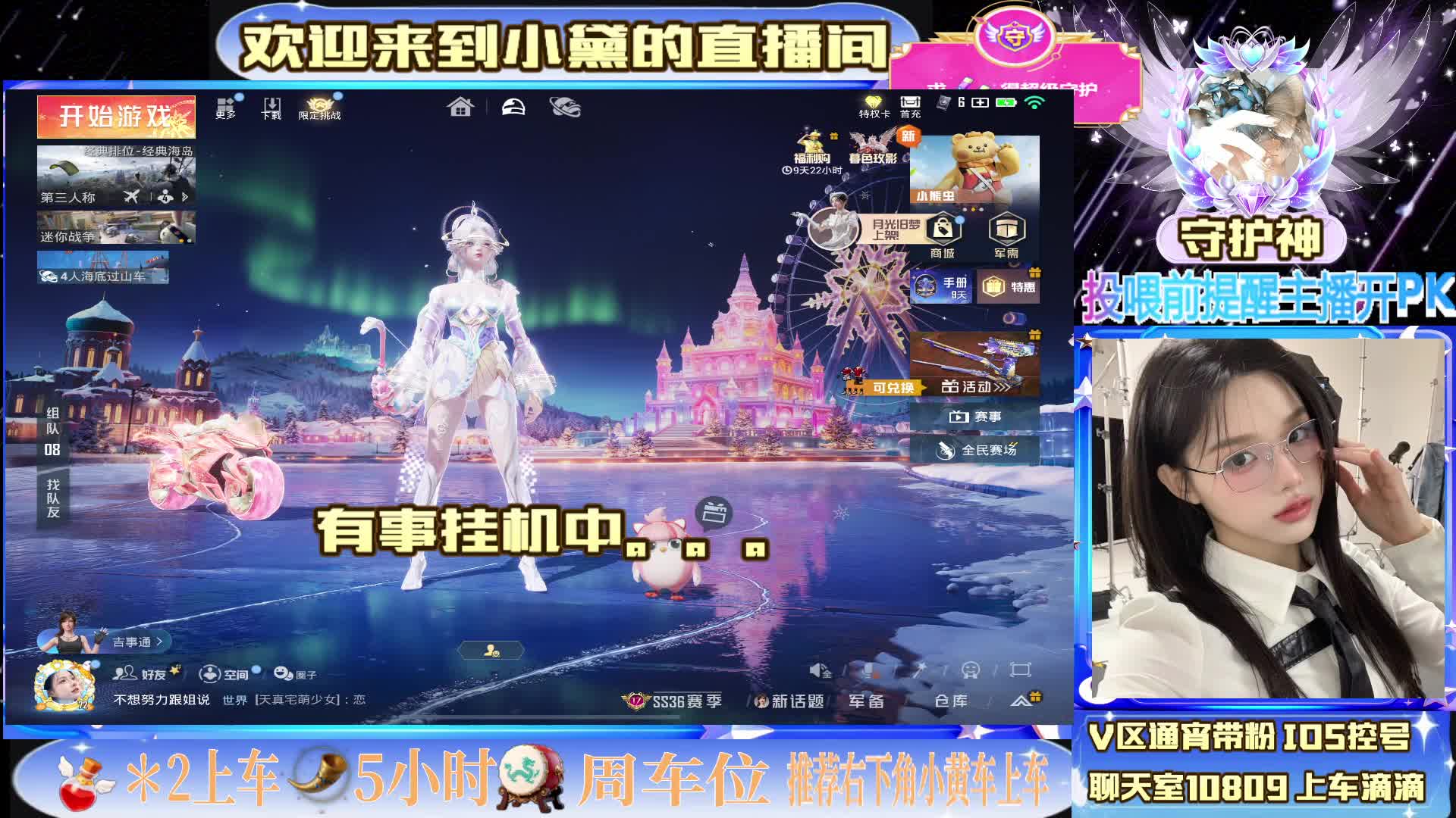 【通宵】有车位上车滴滴