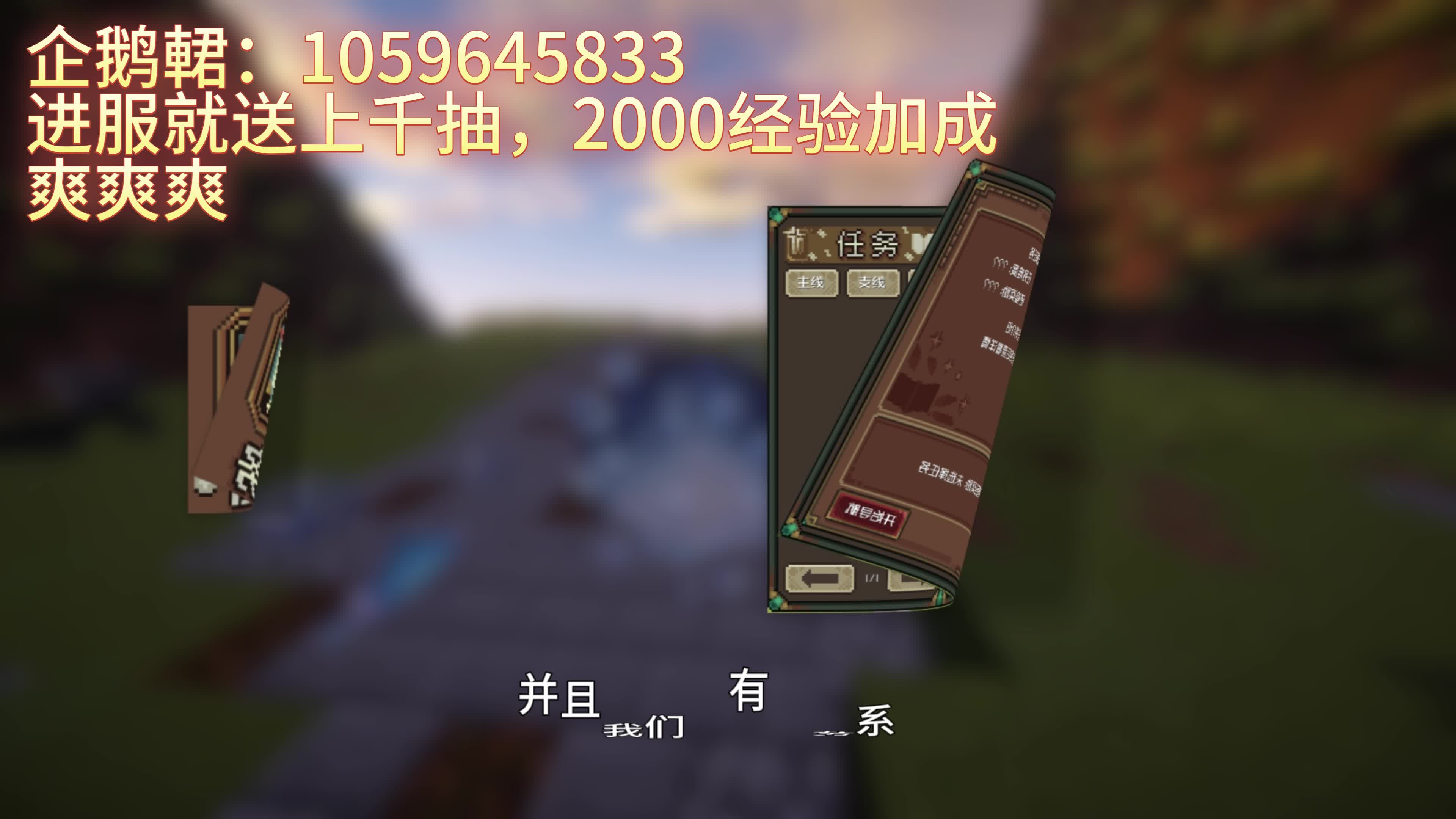 我的世界斗罗服务器启航！超多精美福利！