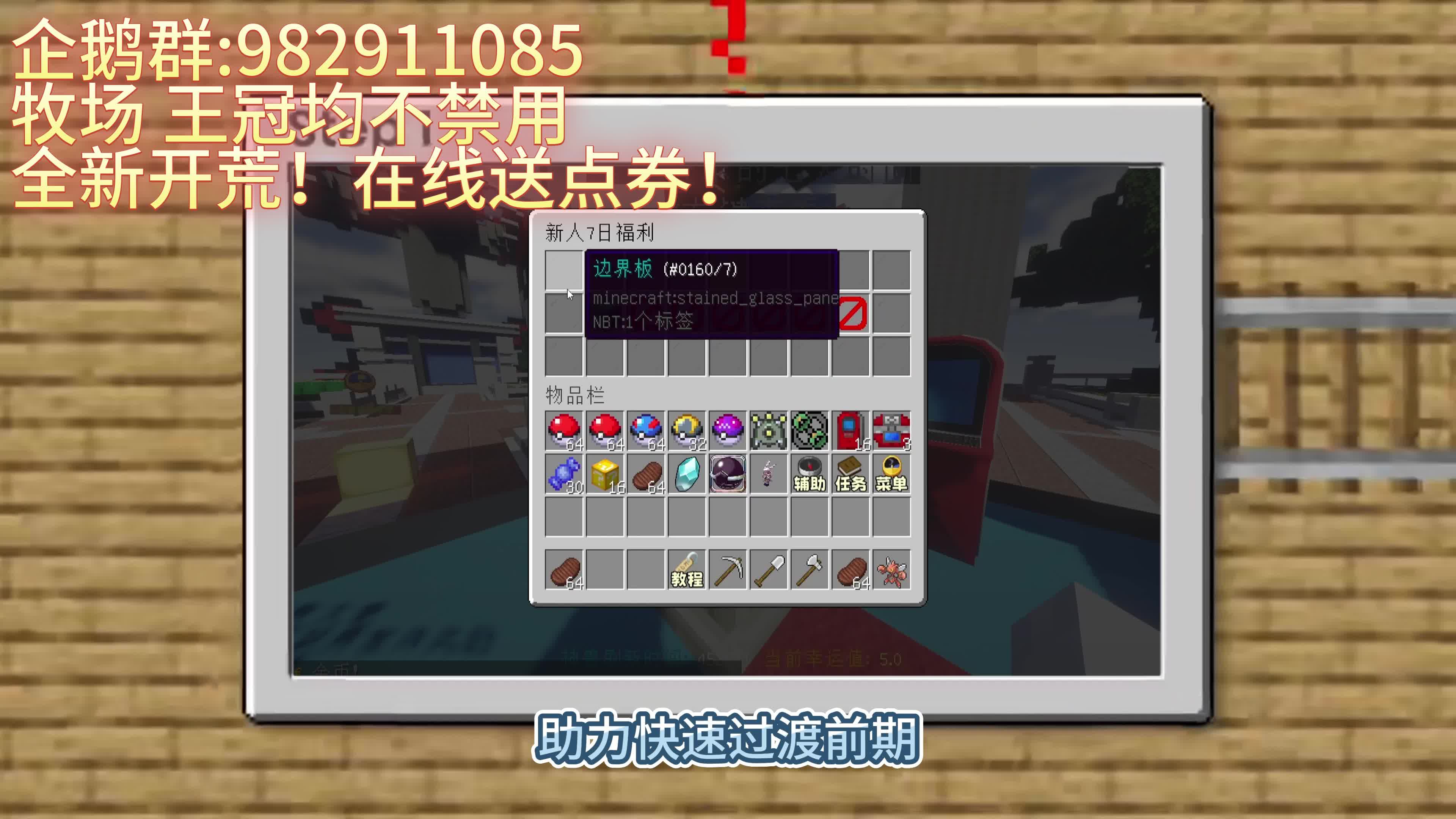 呱呱宝可梦全新开荒超多福利等你领取