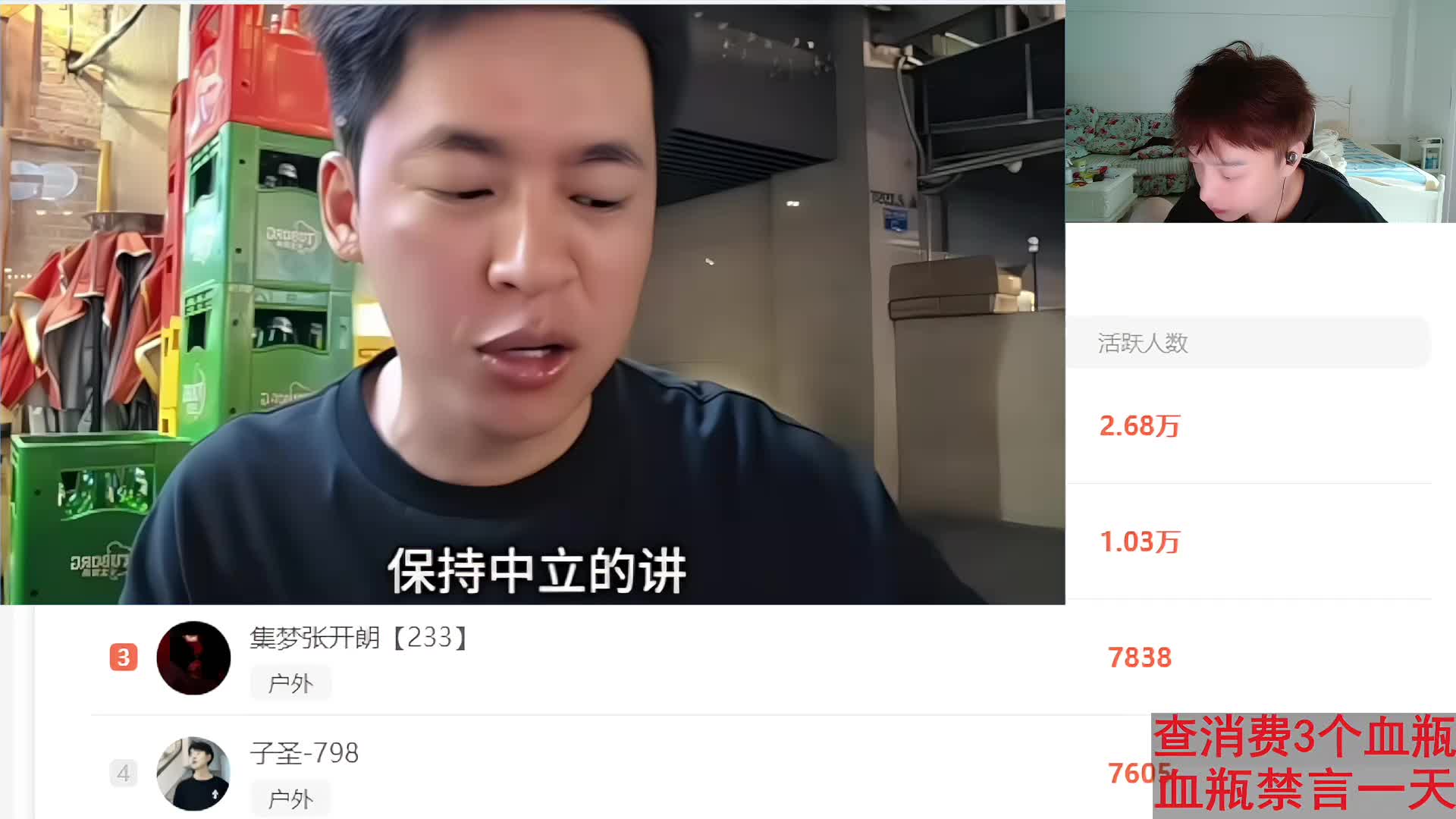 看新闻查数据