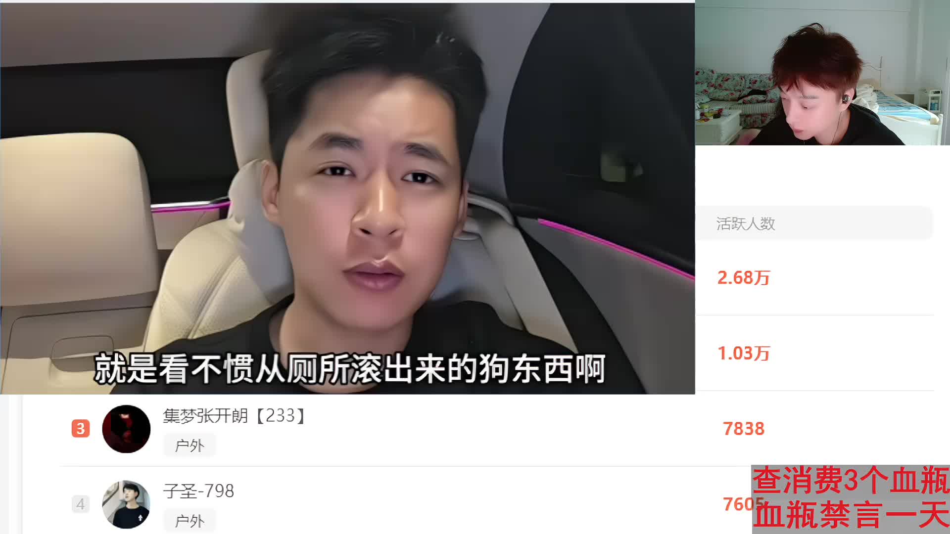 看新闻查数据