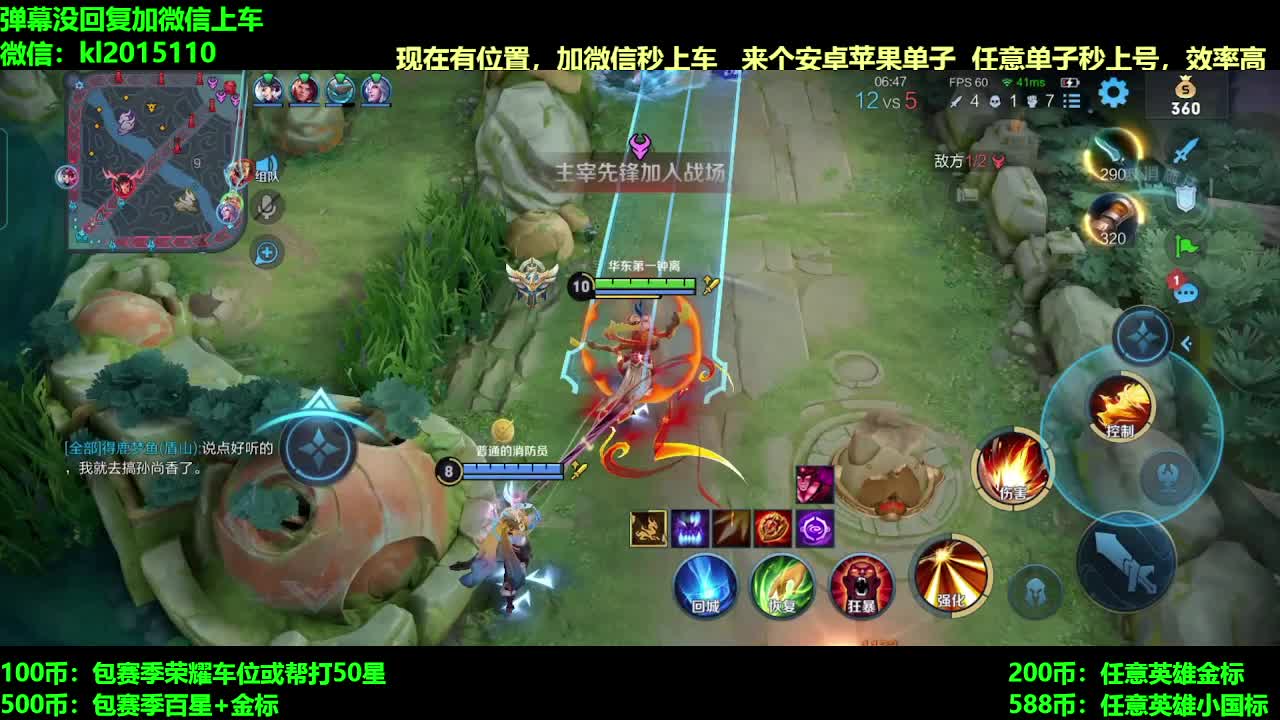 100币上荣耀，国服后羿带粉连胜