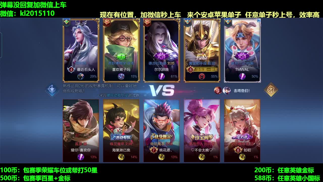 100币上荣耀，国服后羿带粉连胜