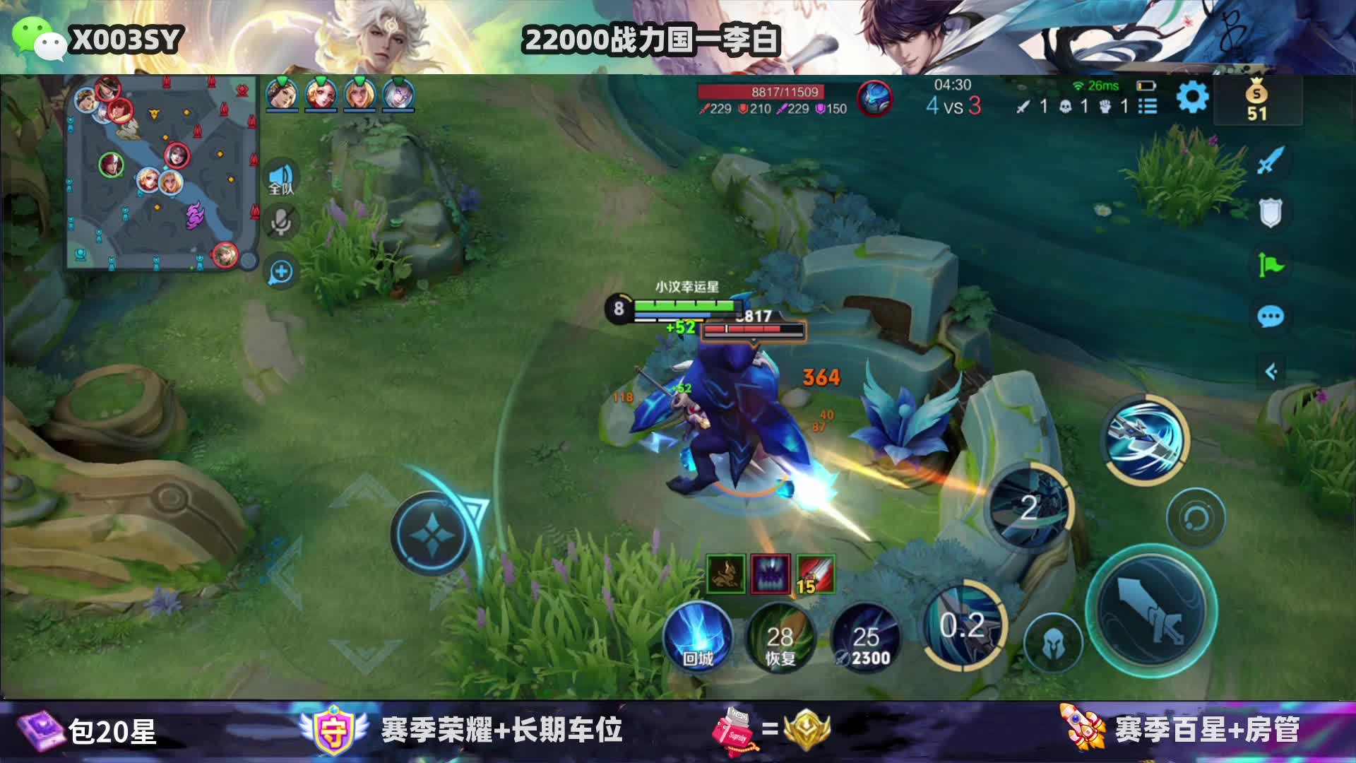 99包20星2w2战力李白韩信双区带粉