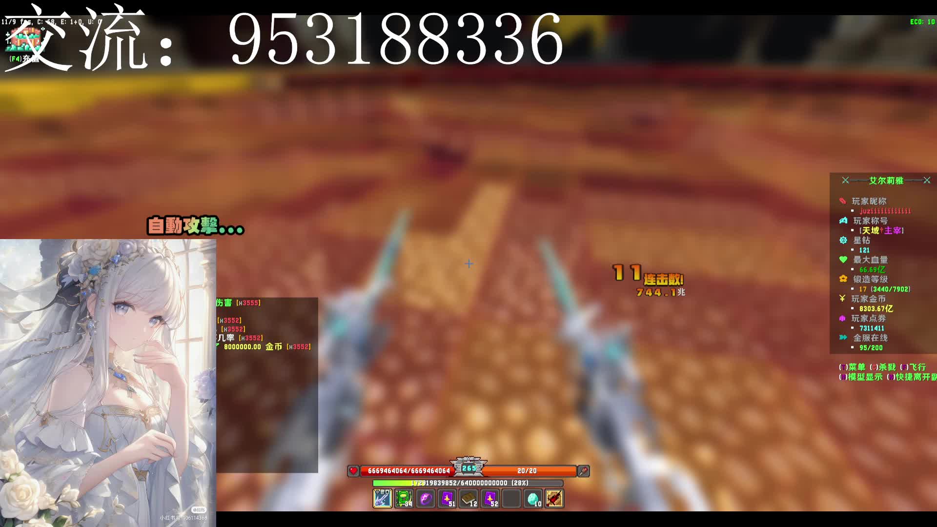 我的世界灵域艾尔RPG