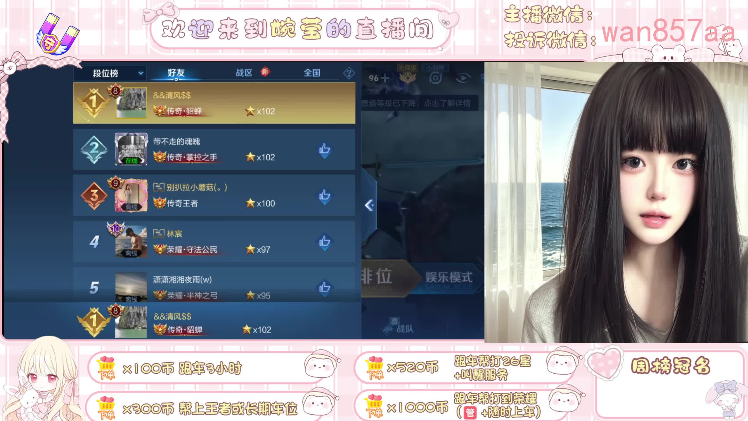 极品少御带你回家