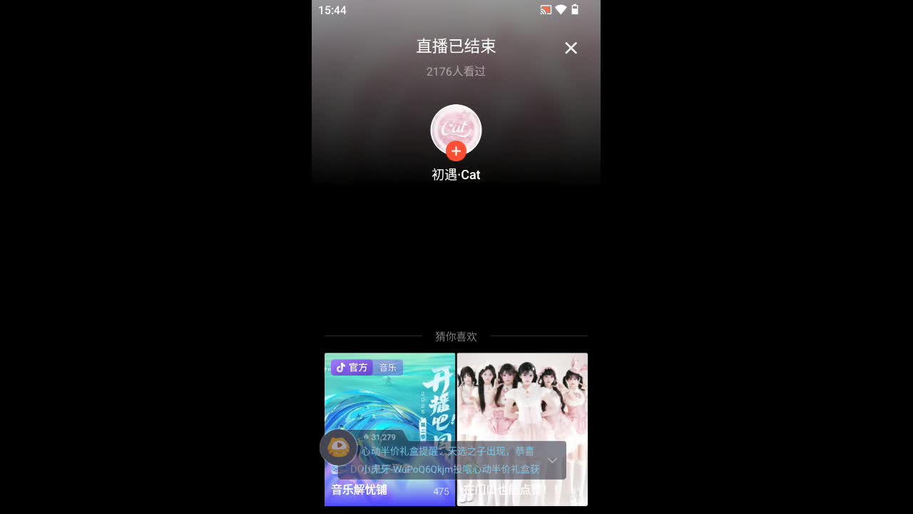 欢迎来到峡指黑鮡蜥虎属的直播间