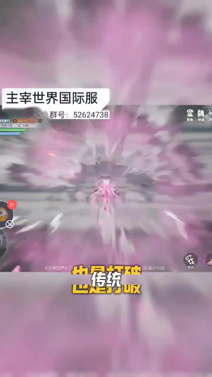 #百炼英雄#国际服#欢迎来到我的直播间