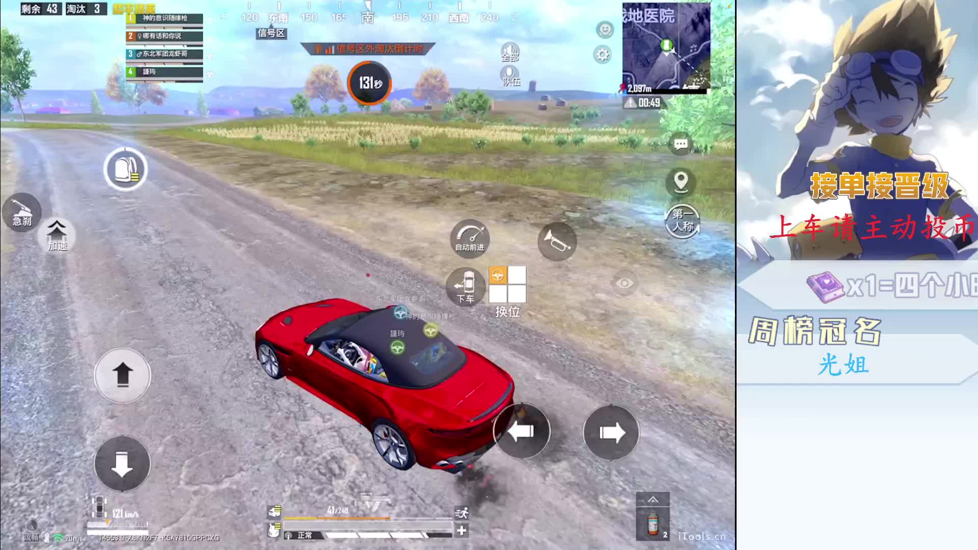 有车位 晋级上号补分dd 已封神