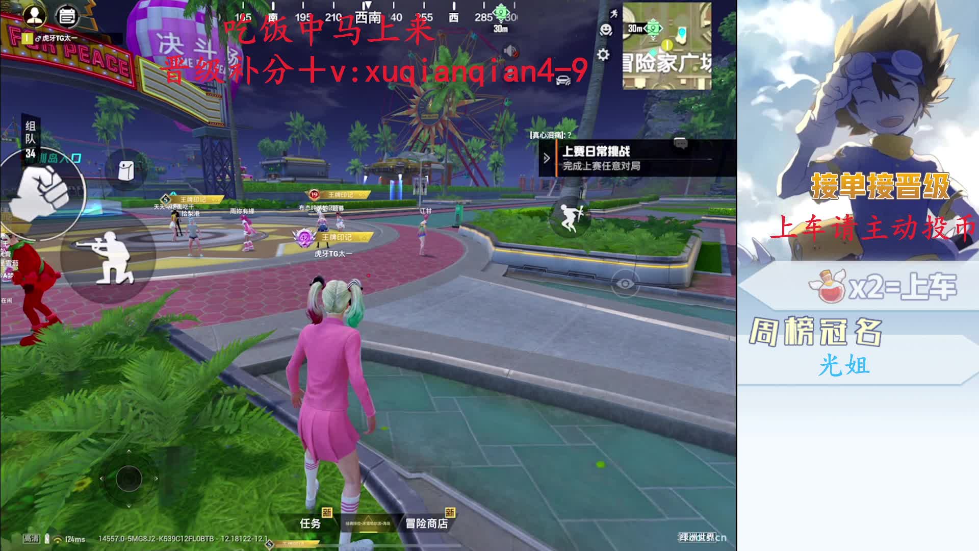 有车位 晋级上号补分dd 已封神