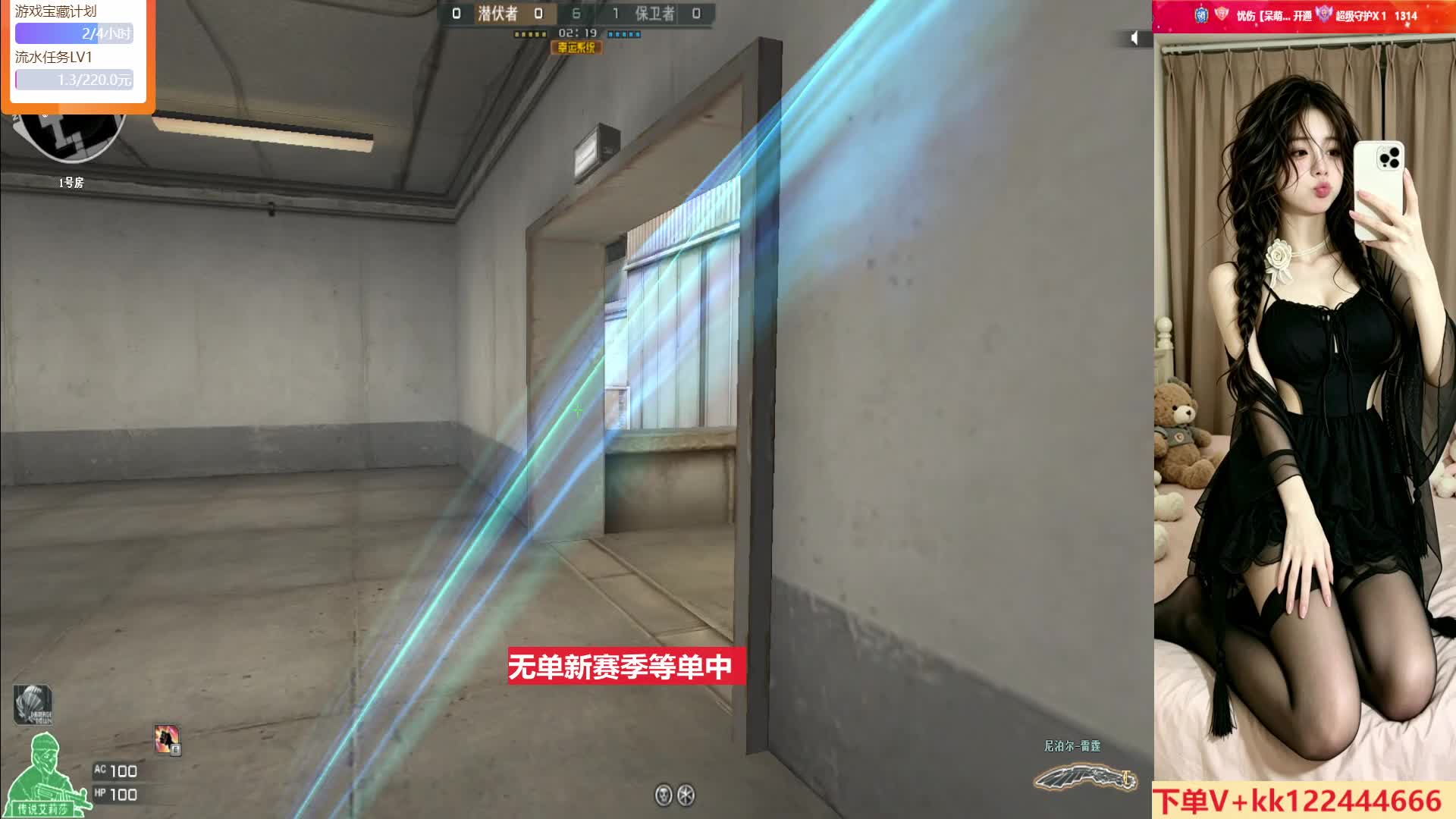 无单可预约新赛季不排队