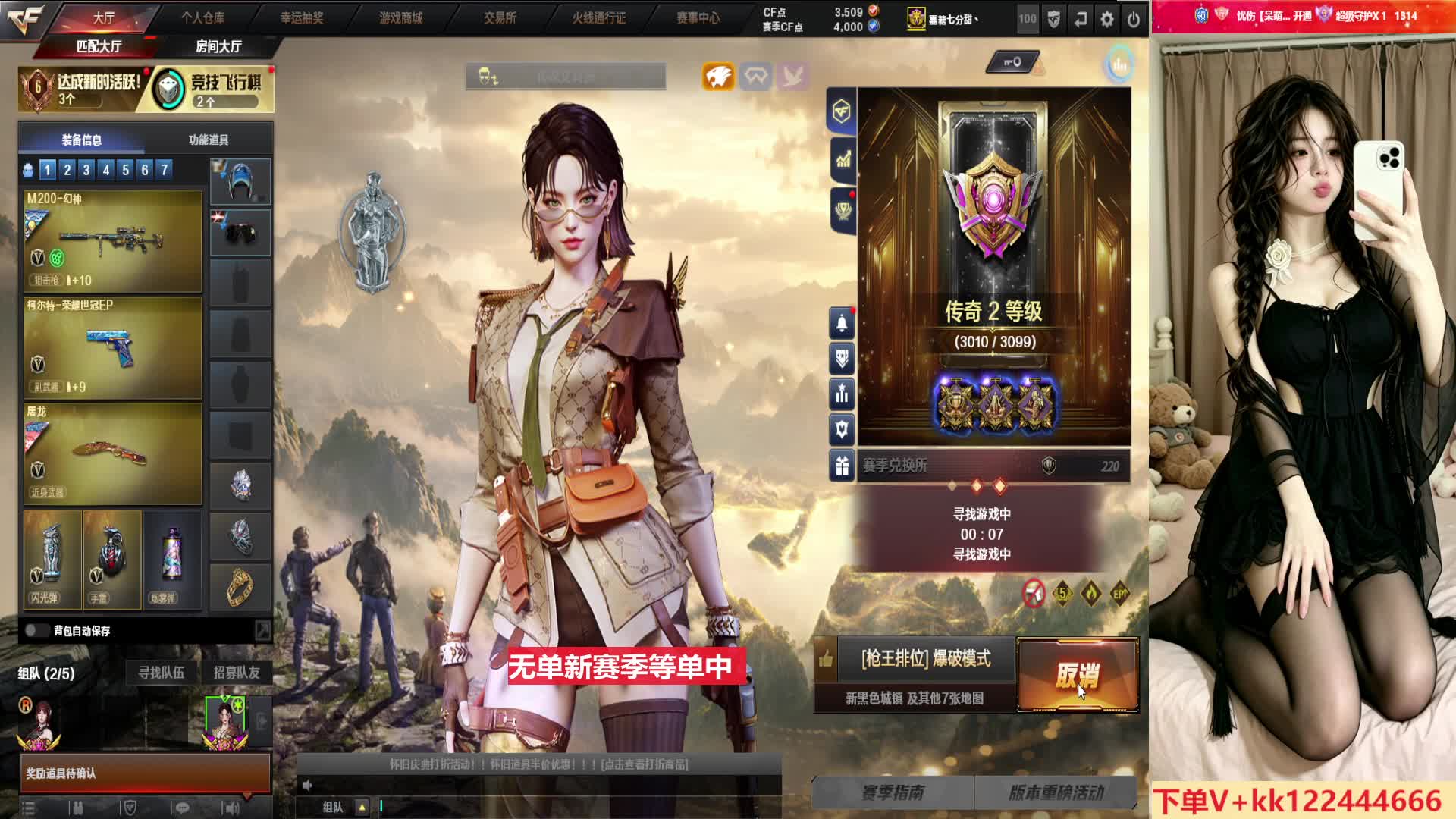 重度失眠中，无单秒接