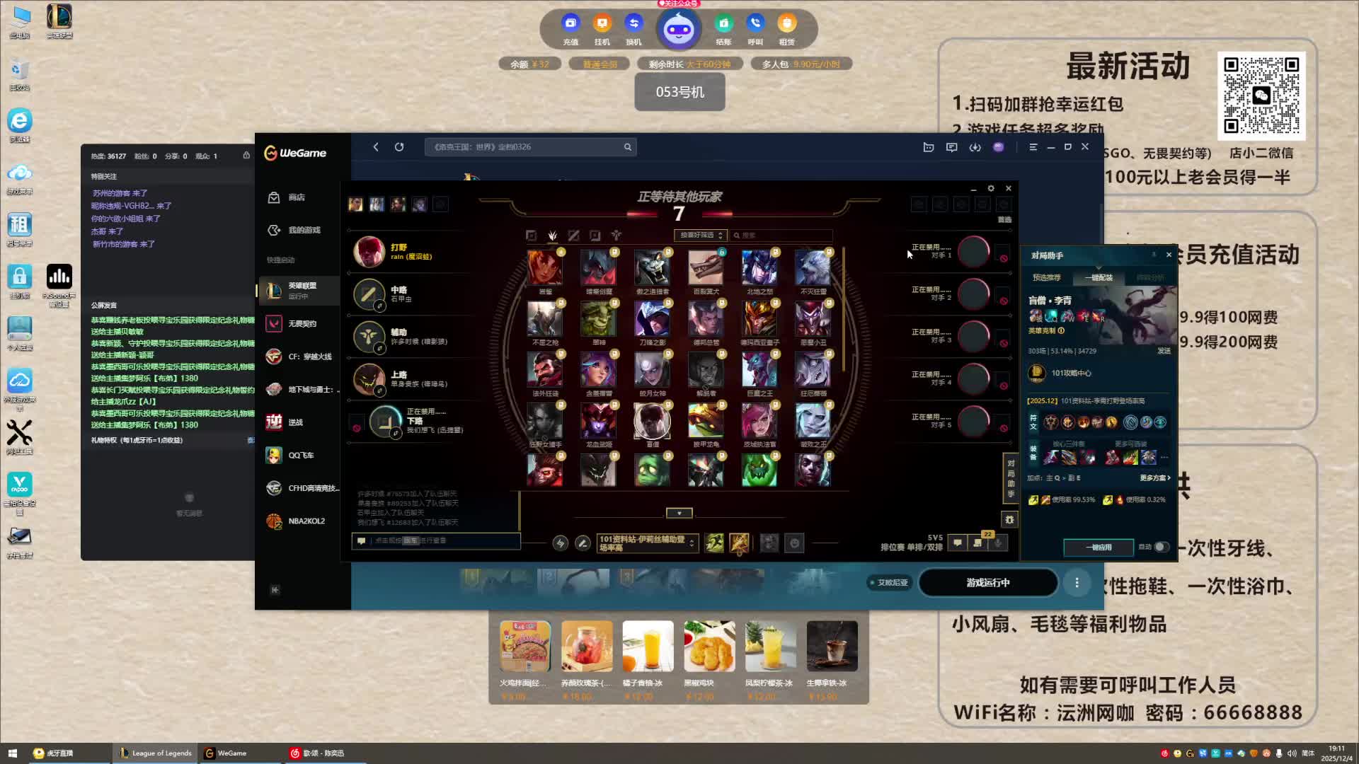 峡谷之巅钻1抽陀螺