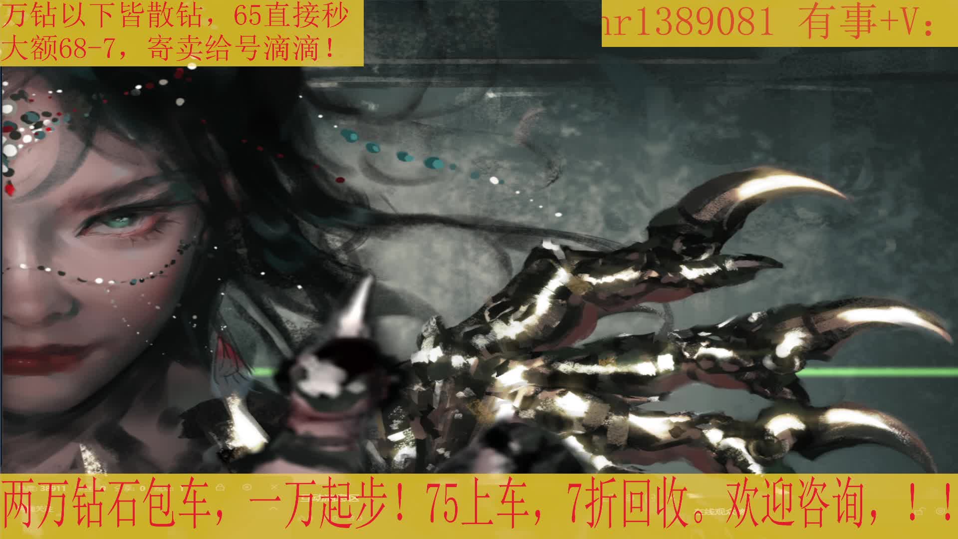 钻石，皮肤，翅膀，账号，皆有！