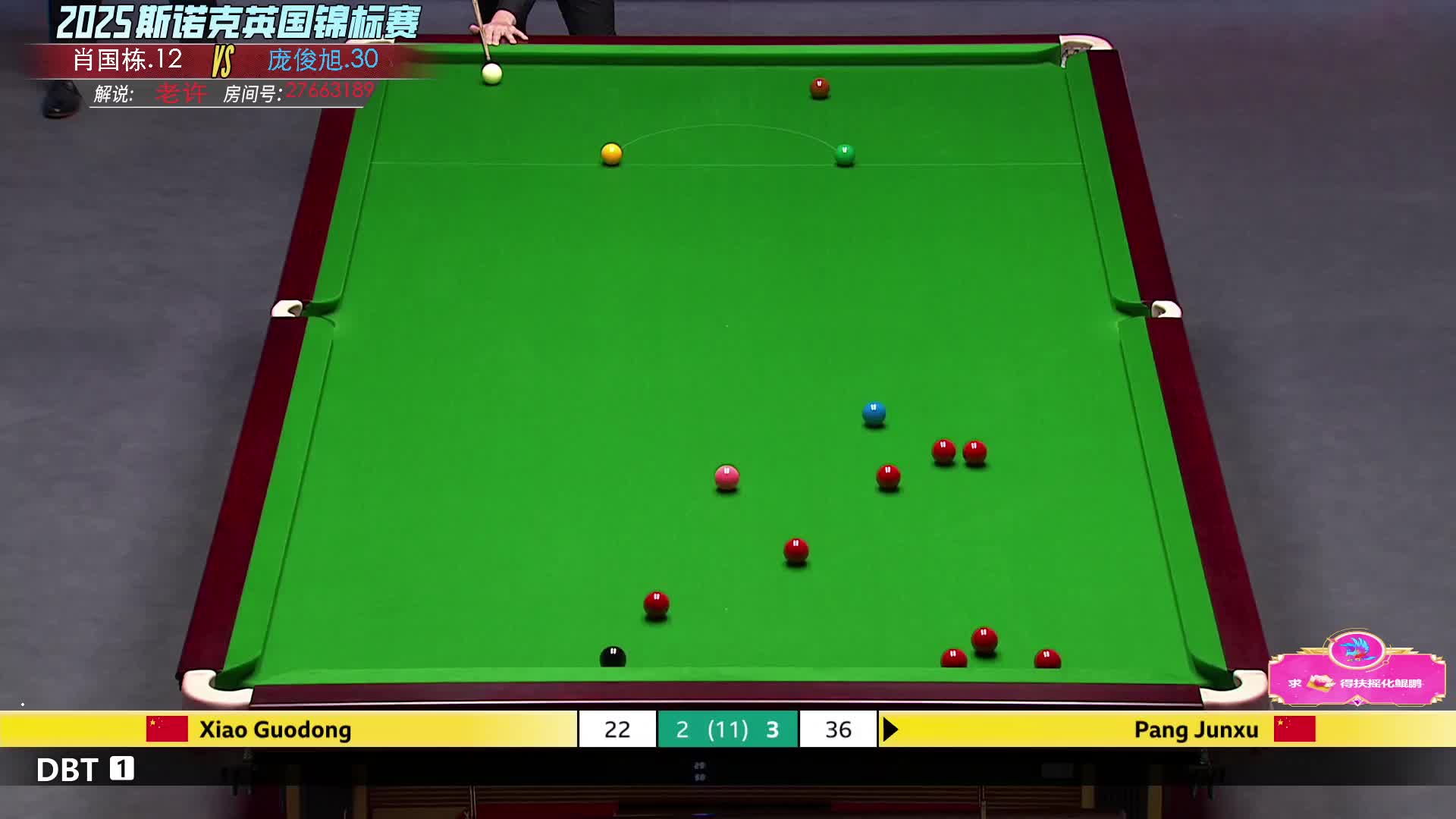 2025斯诺克英锦标赛