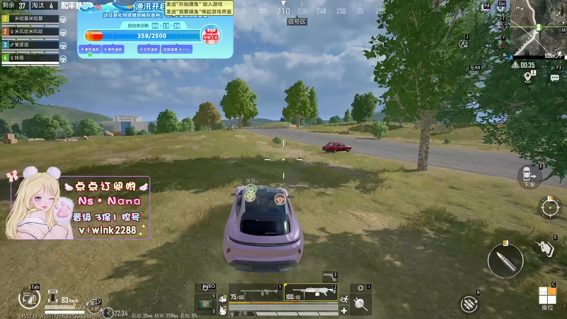 已封神-补分 三保 控号 PC模拟器