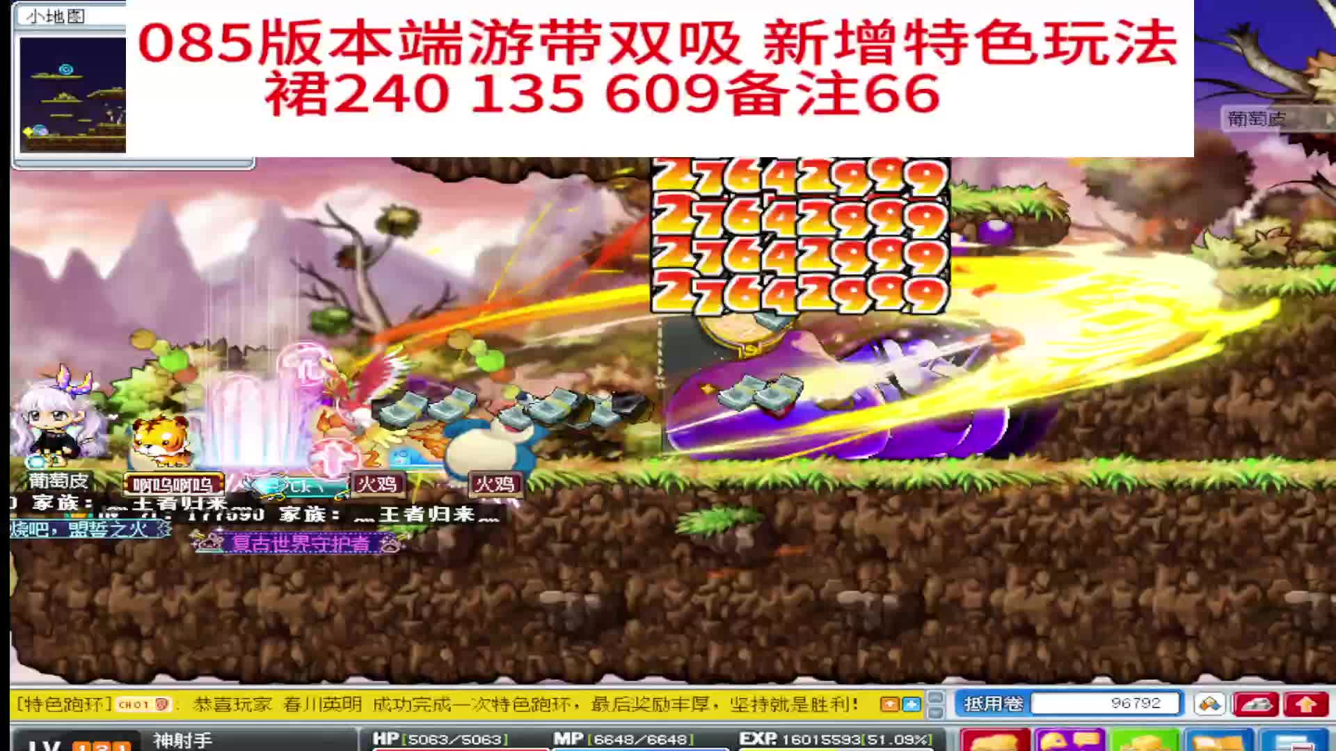 079端游 新区第一天